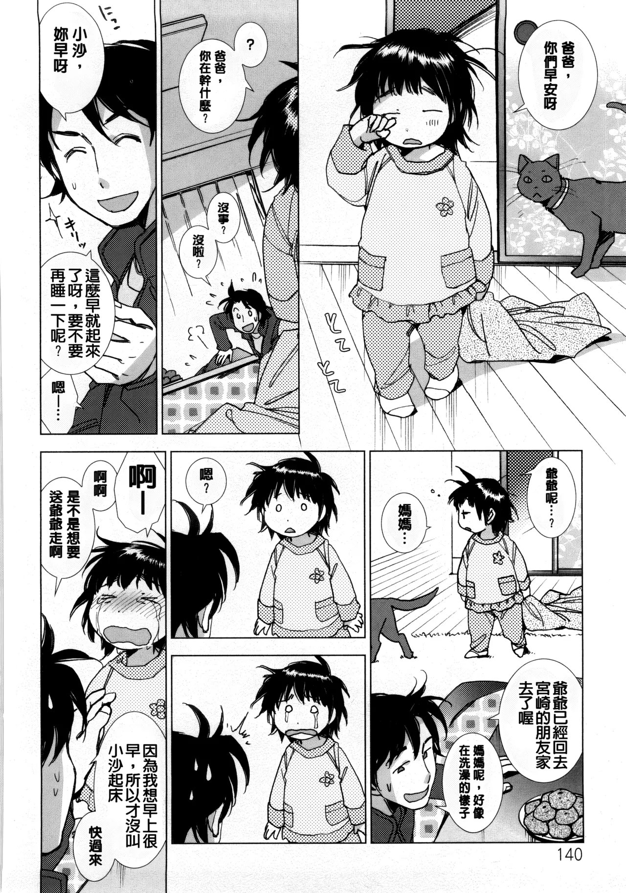 หน้า 143