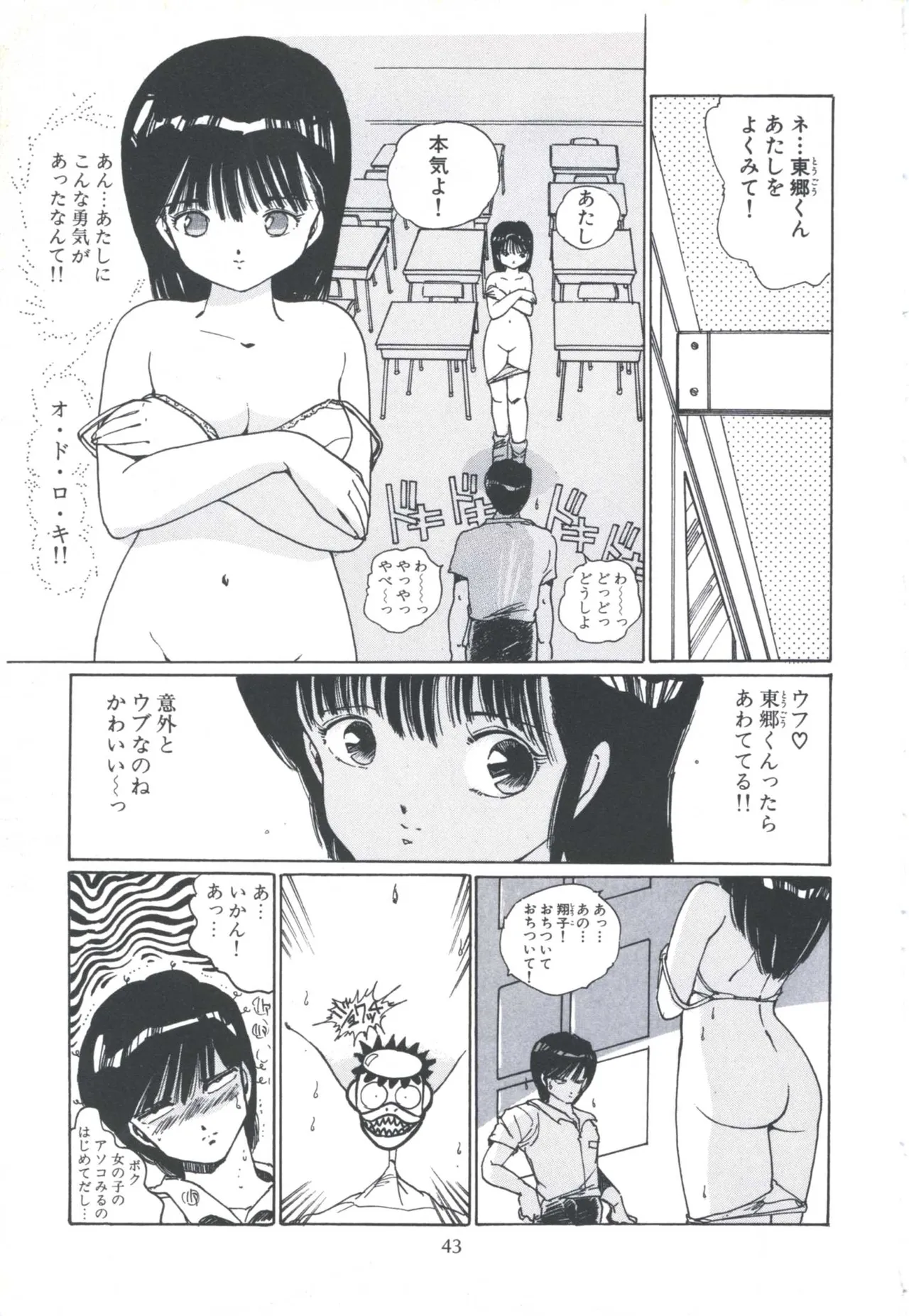 หน้า 51