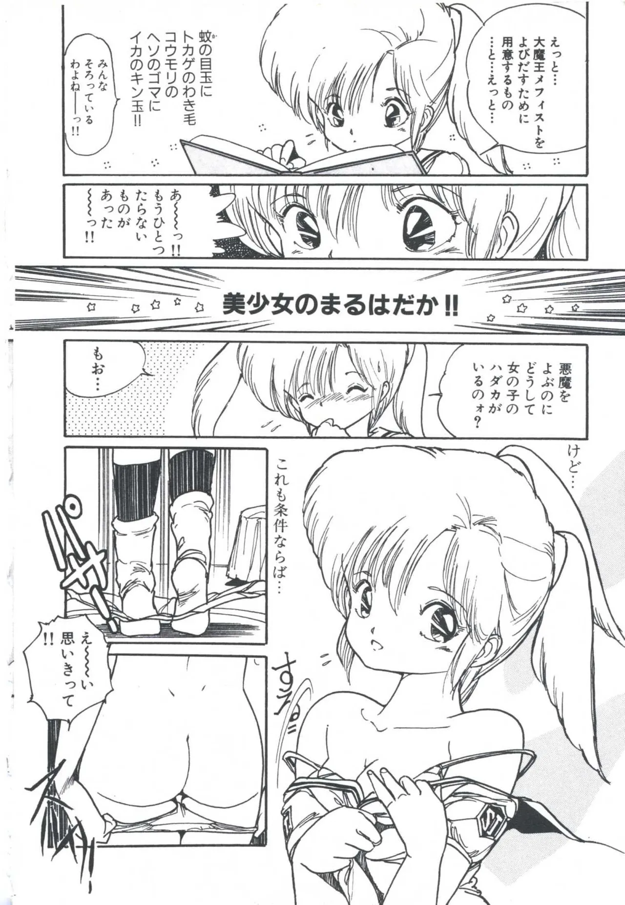 หน้า 102