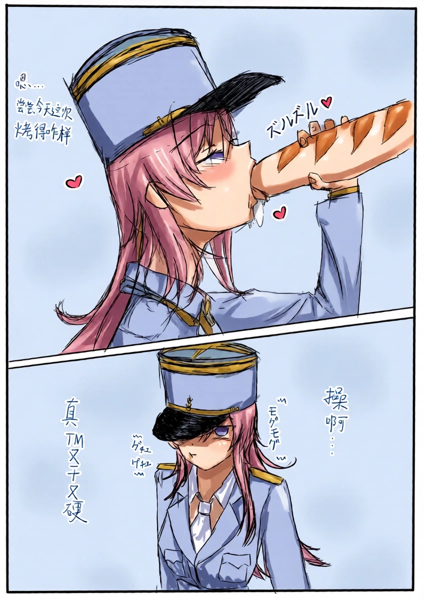 [HarukiTsuki] Escoffier's Regurgi-France(CN + EN + JP)