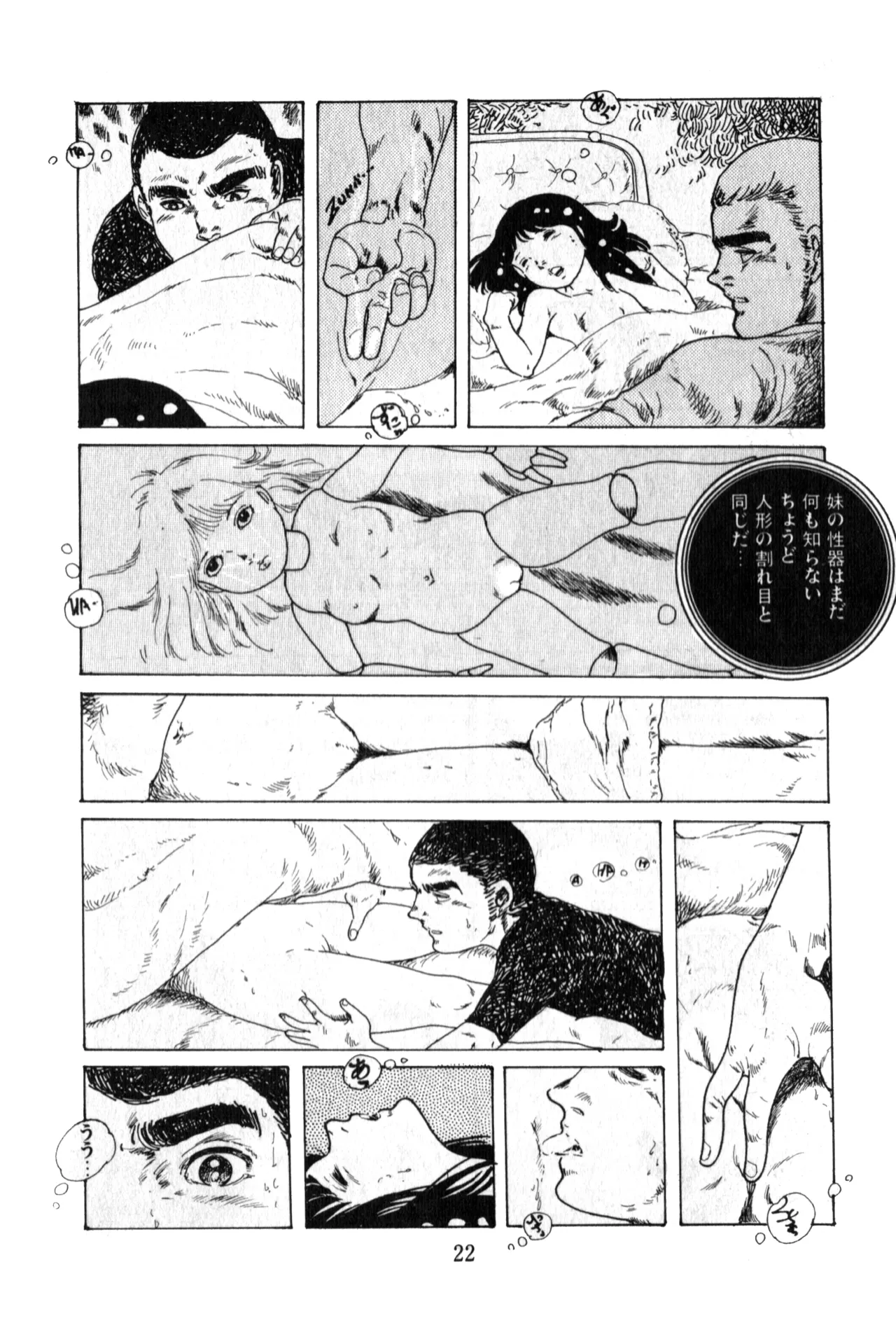 หน้า 23