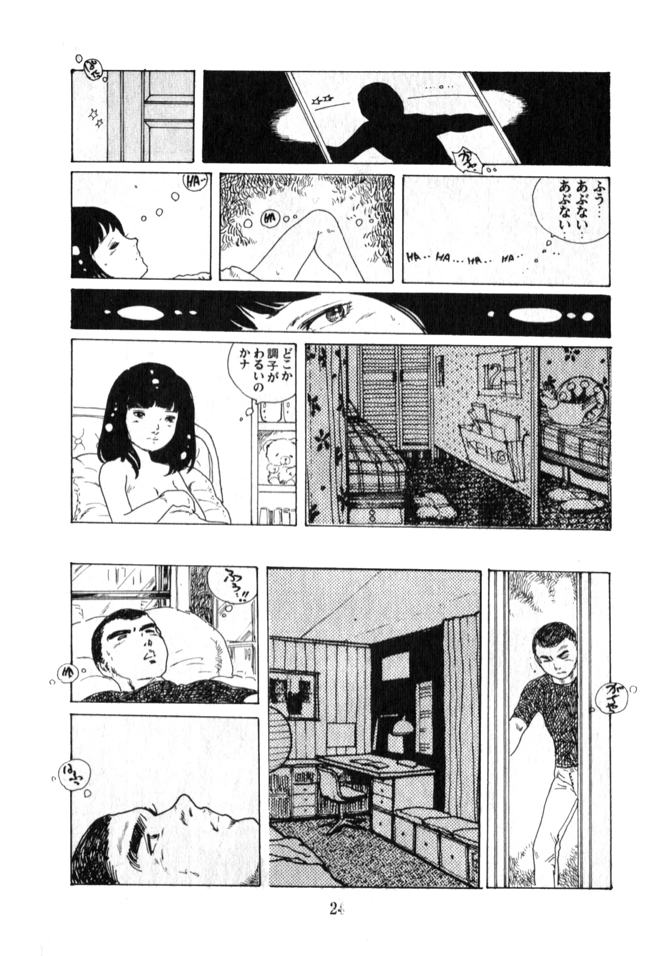 หน้า 25