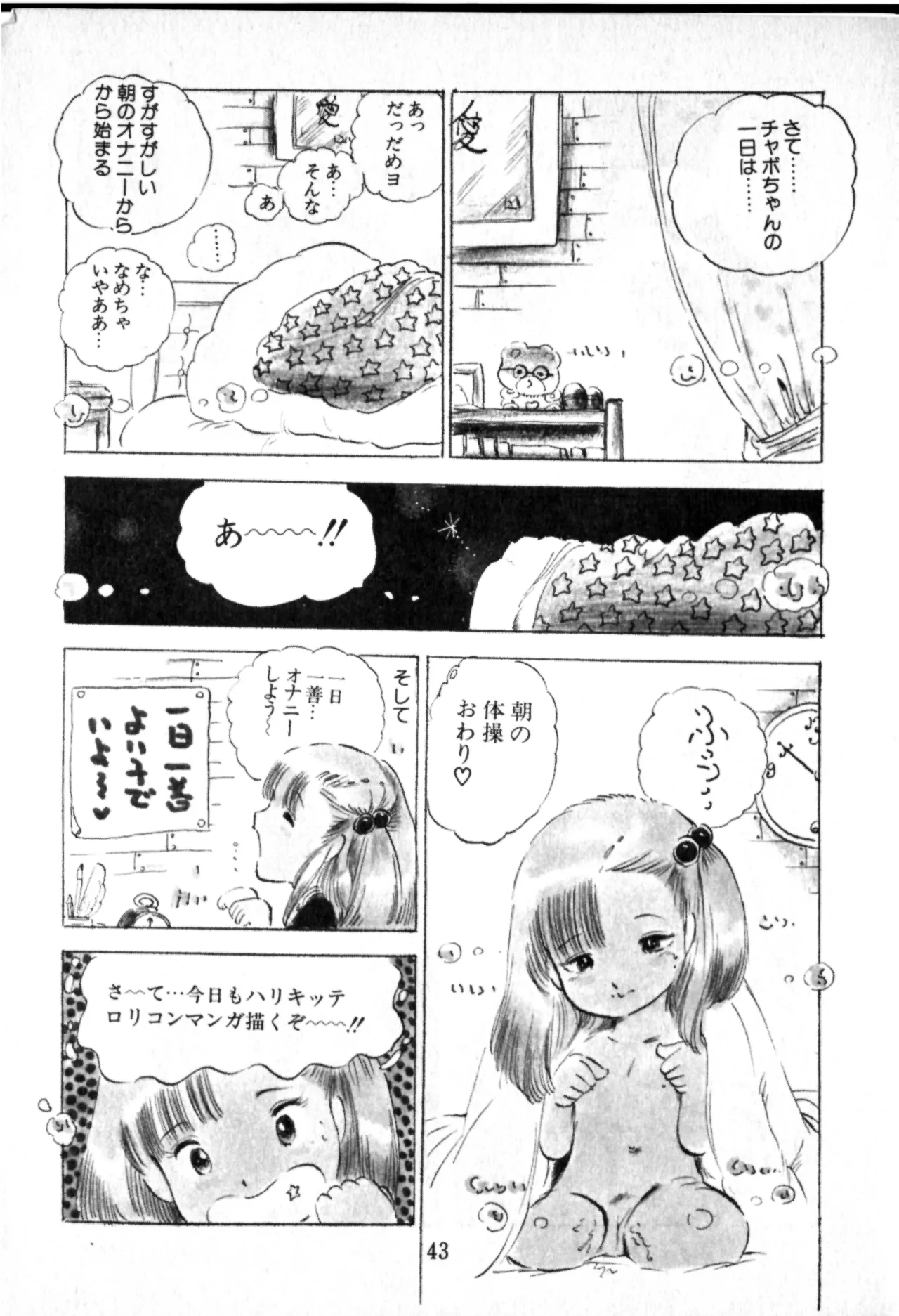 หน้า 44