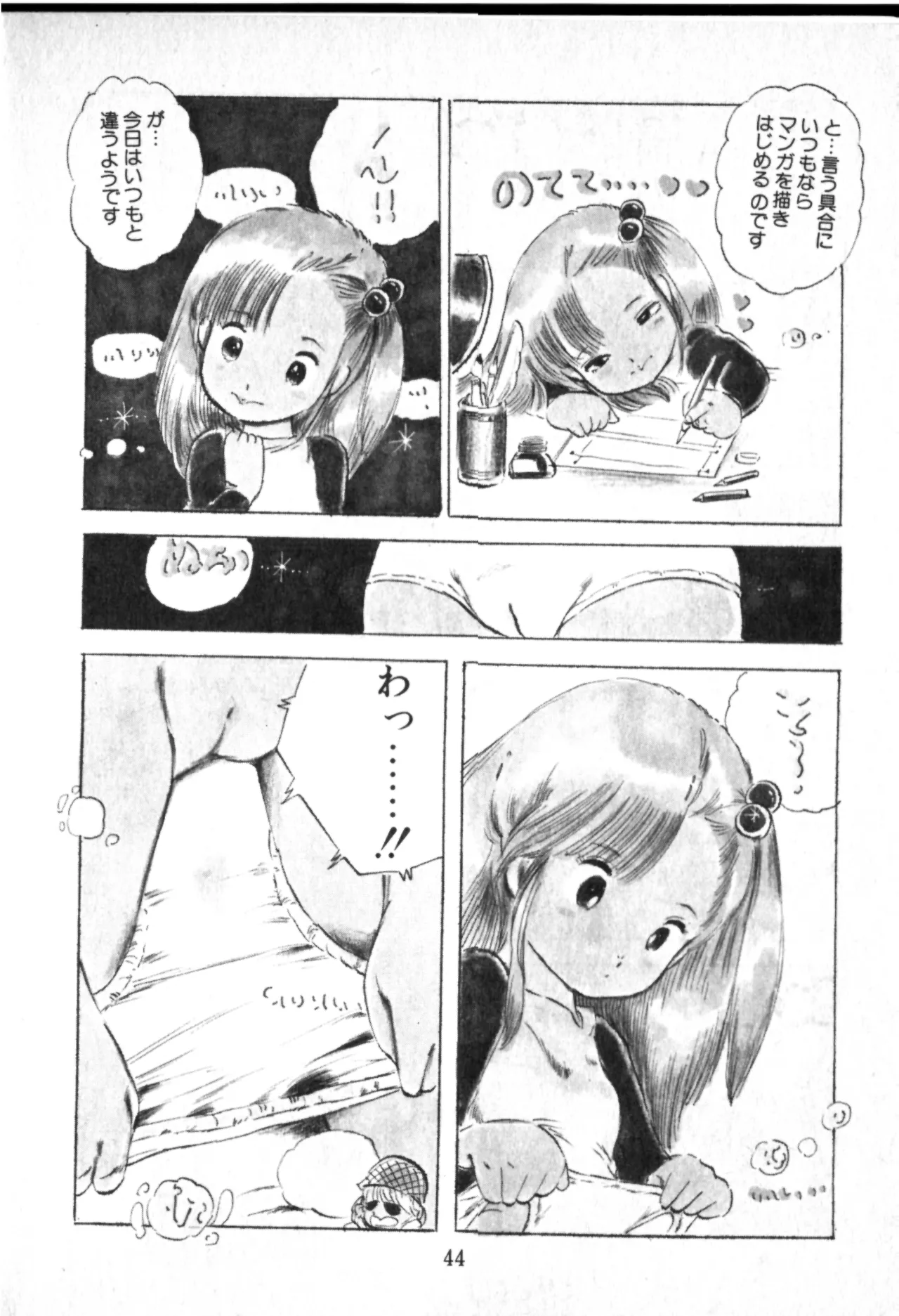 หน้า 45