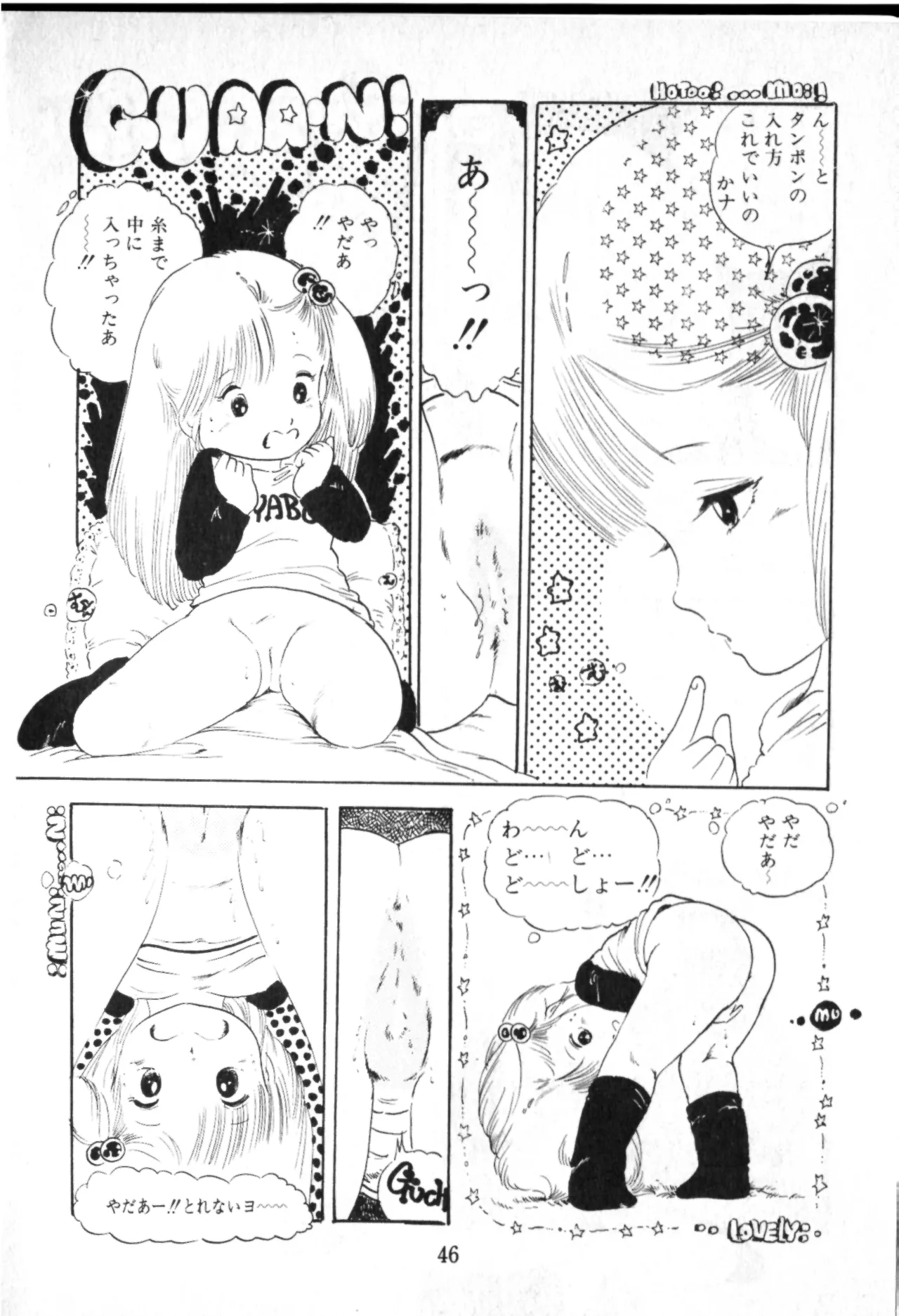 หน้า 47