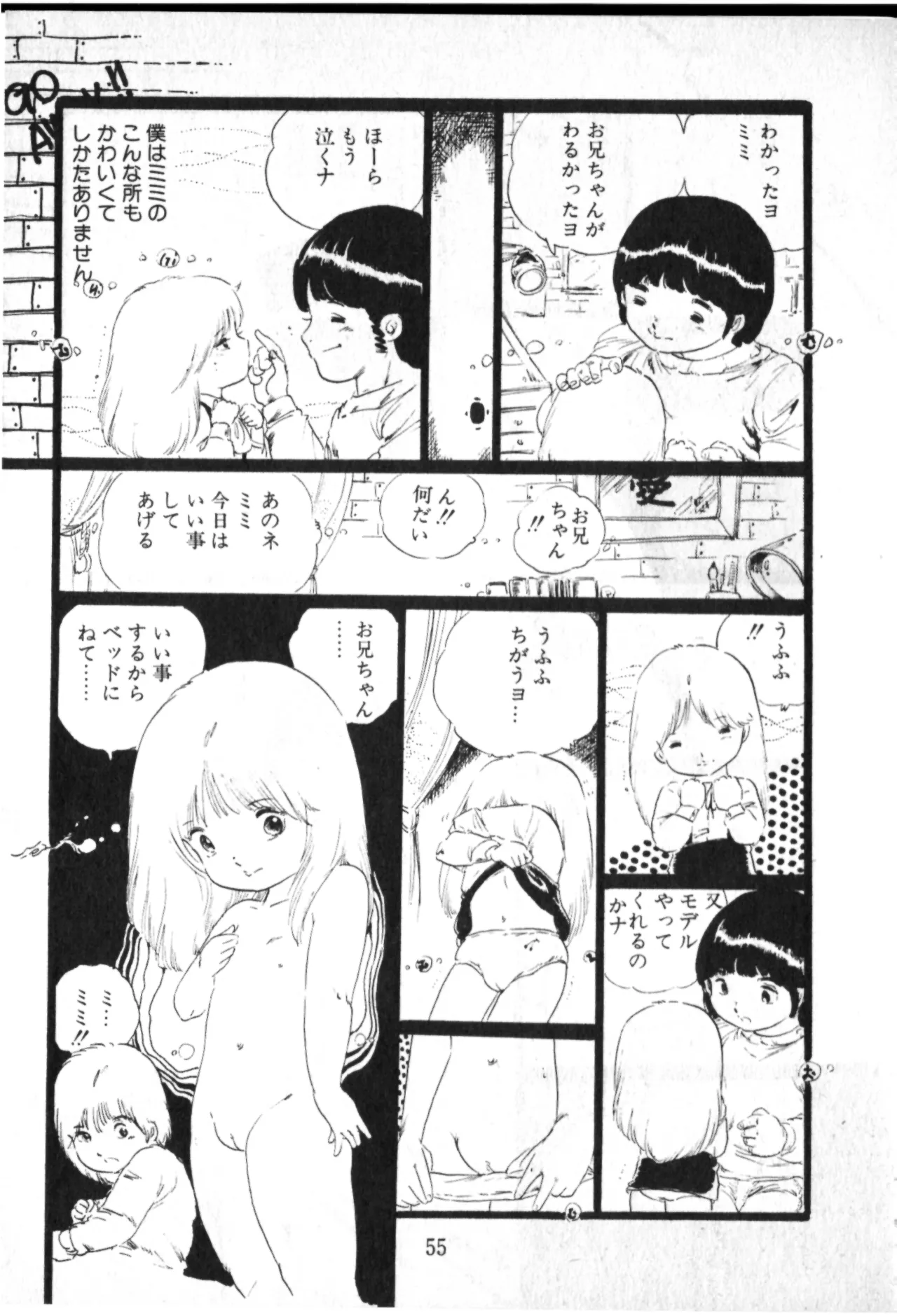 หน้า 56