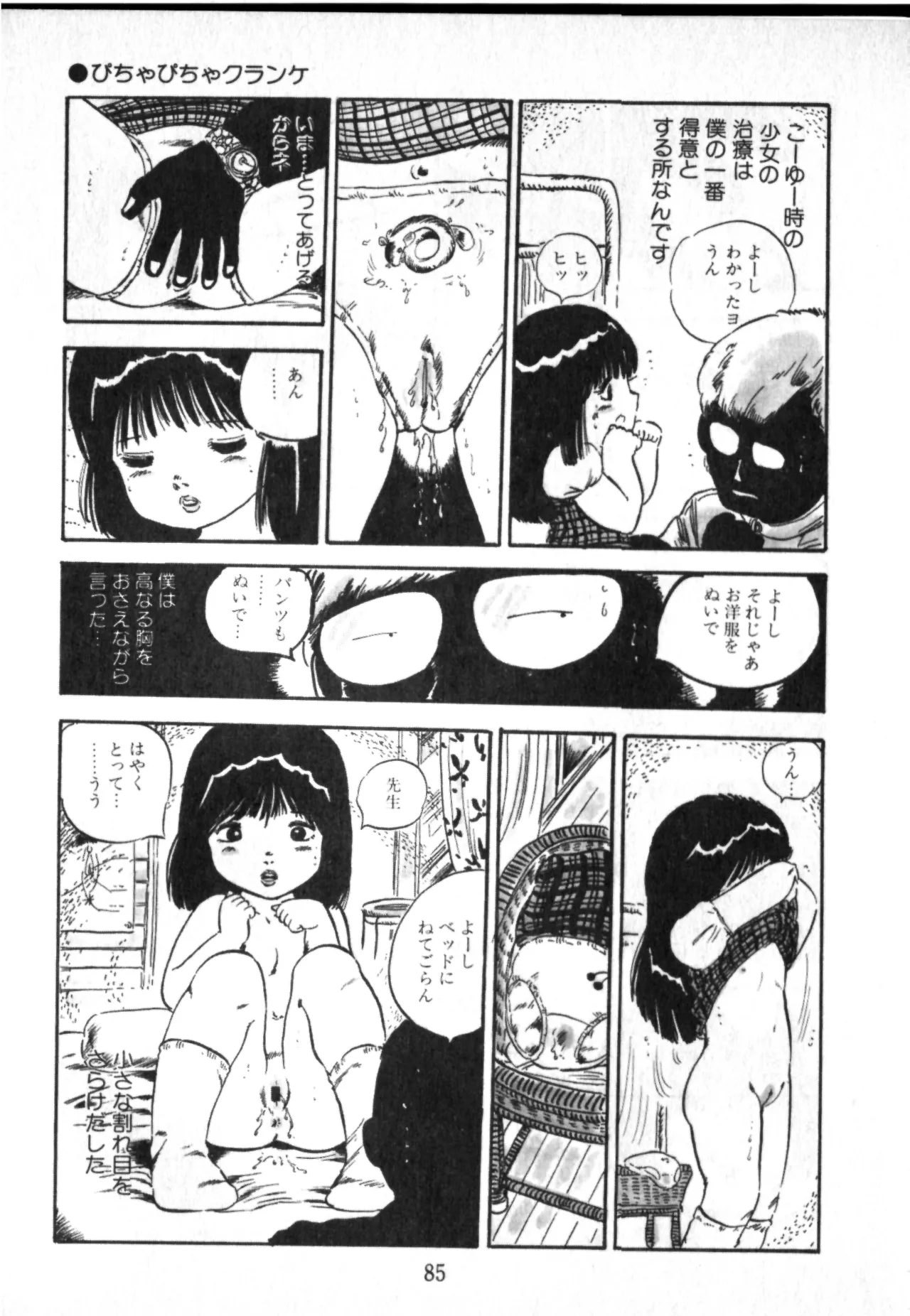 หน้า 86