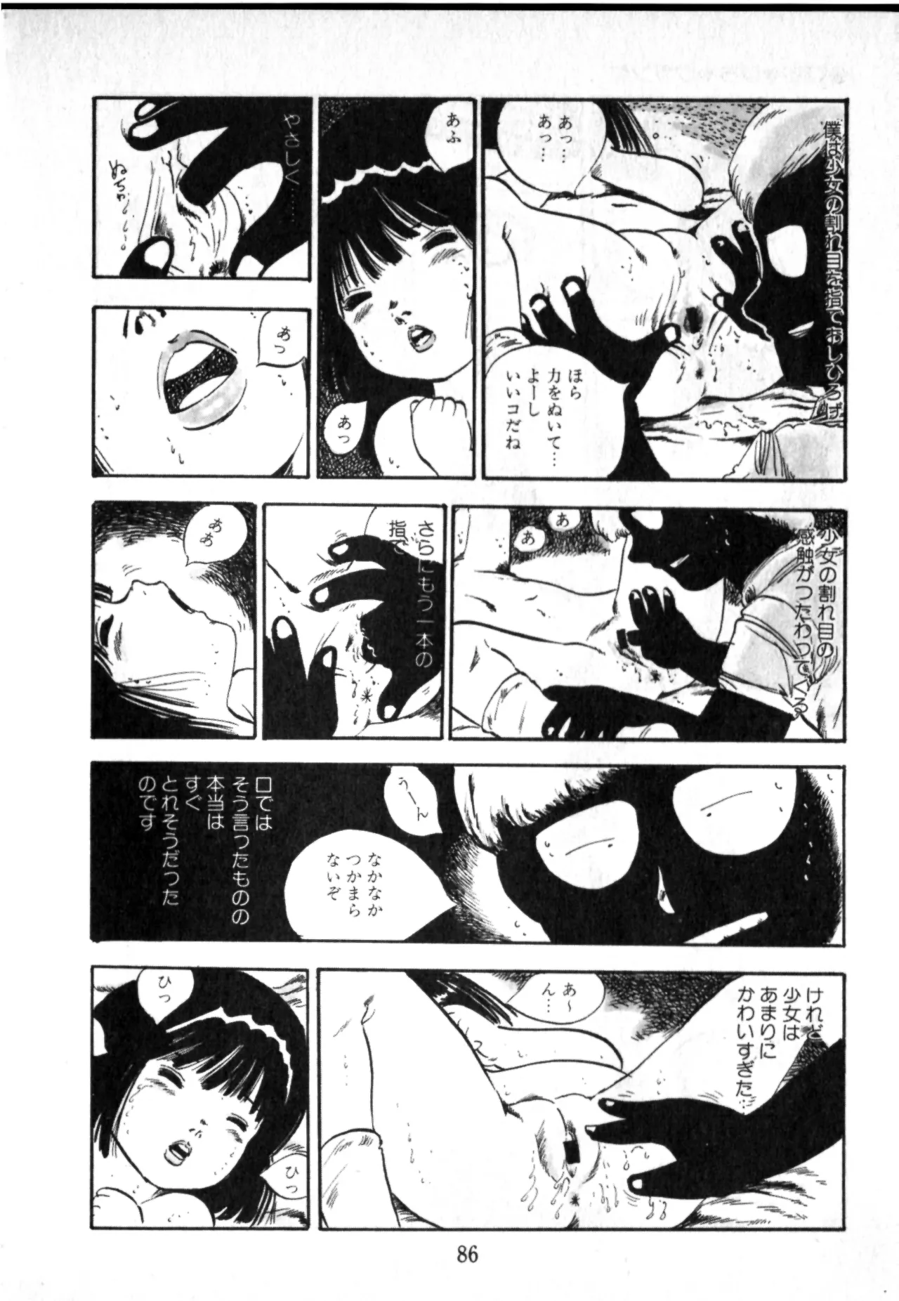 หน้า 87