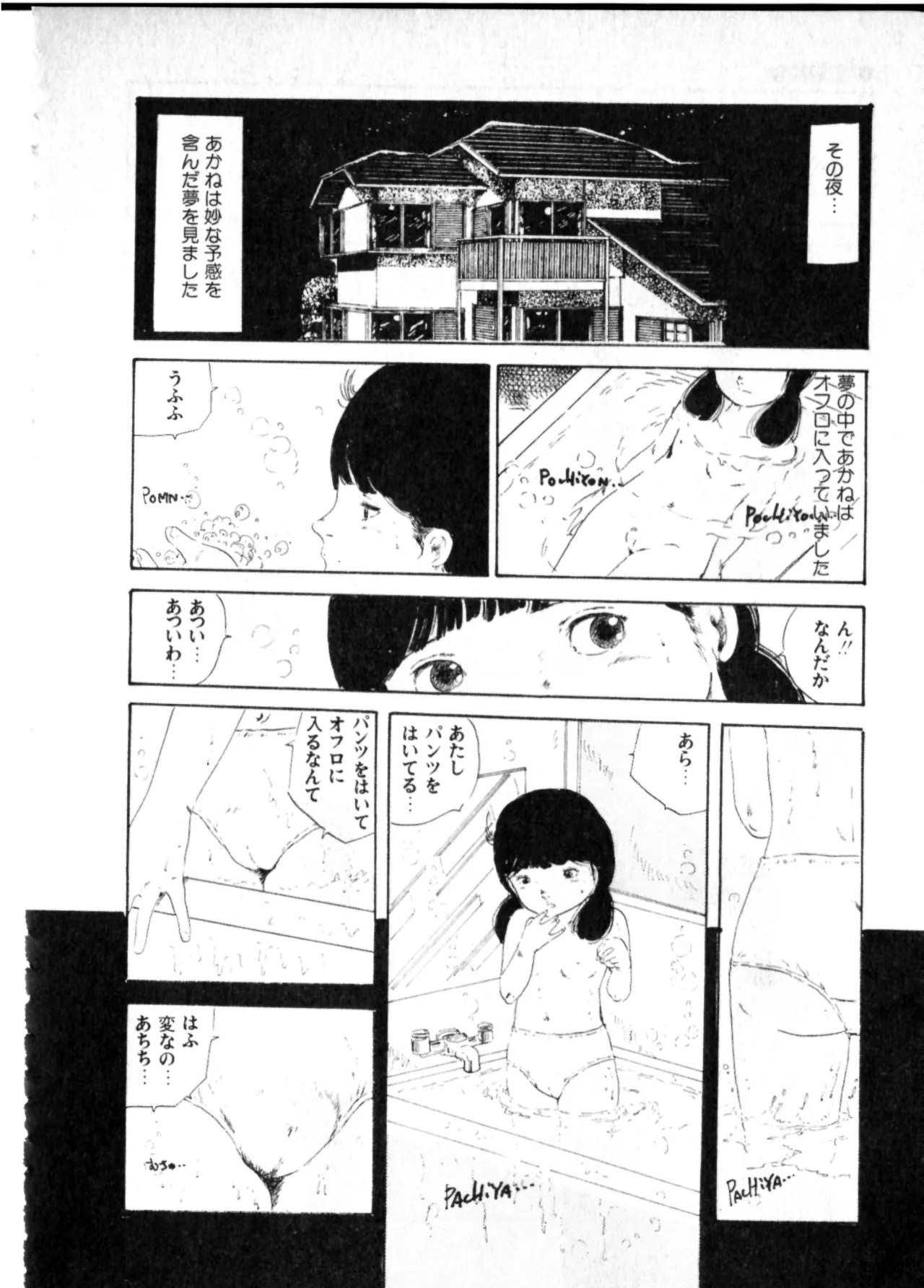 หน้า 111
