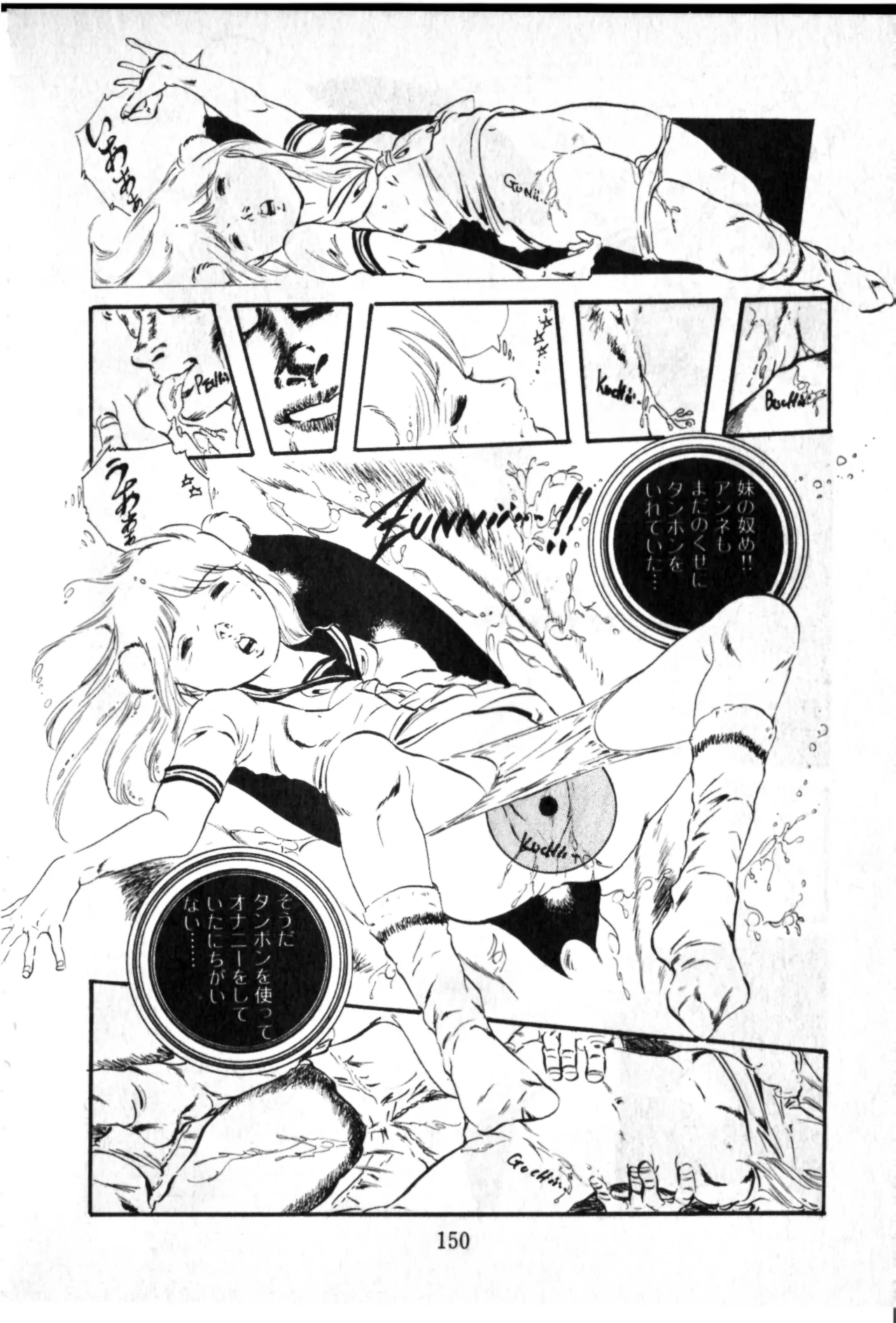 หน้า 151