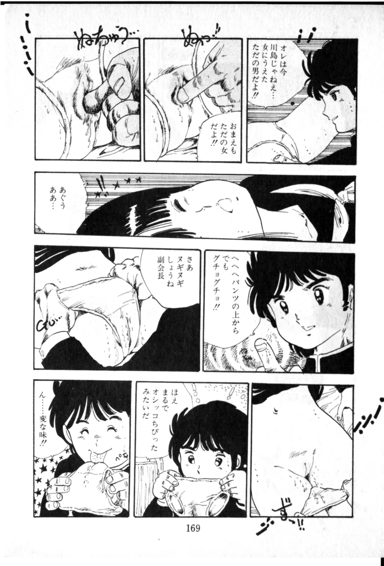 หน้า 170