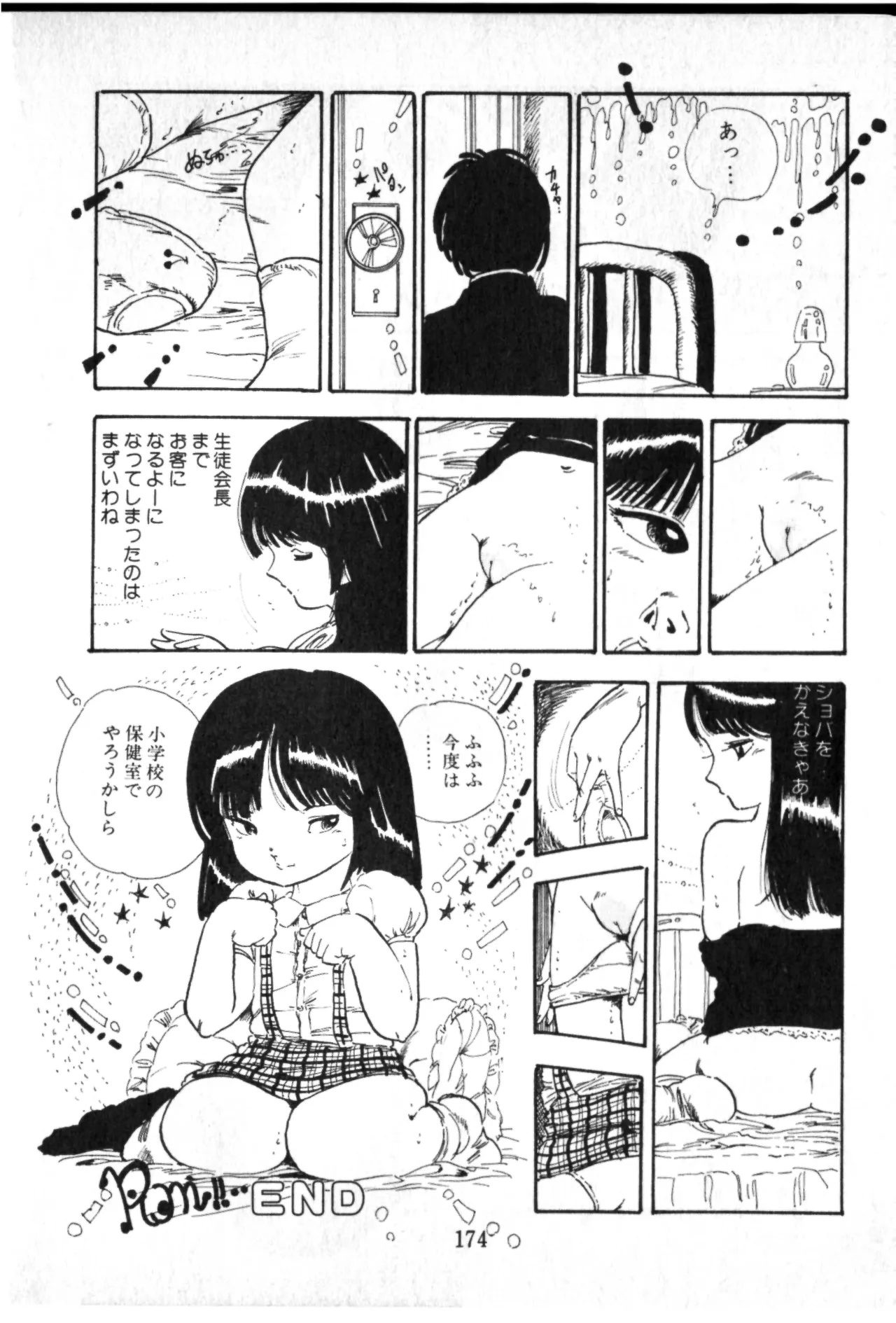 หน้า 175