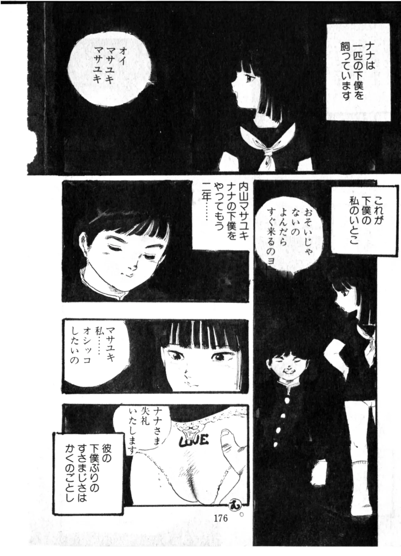 หน้า 177