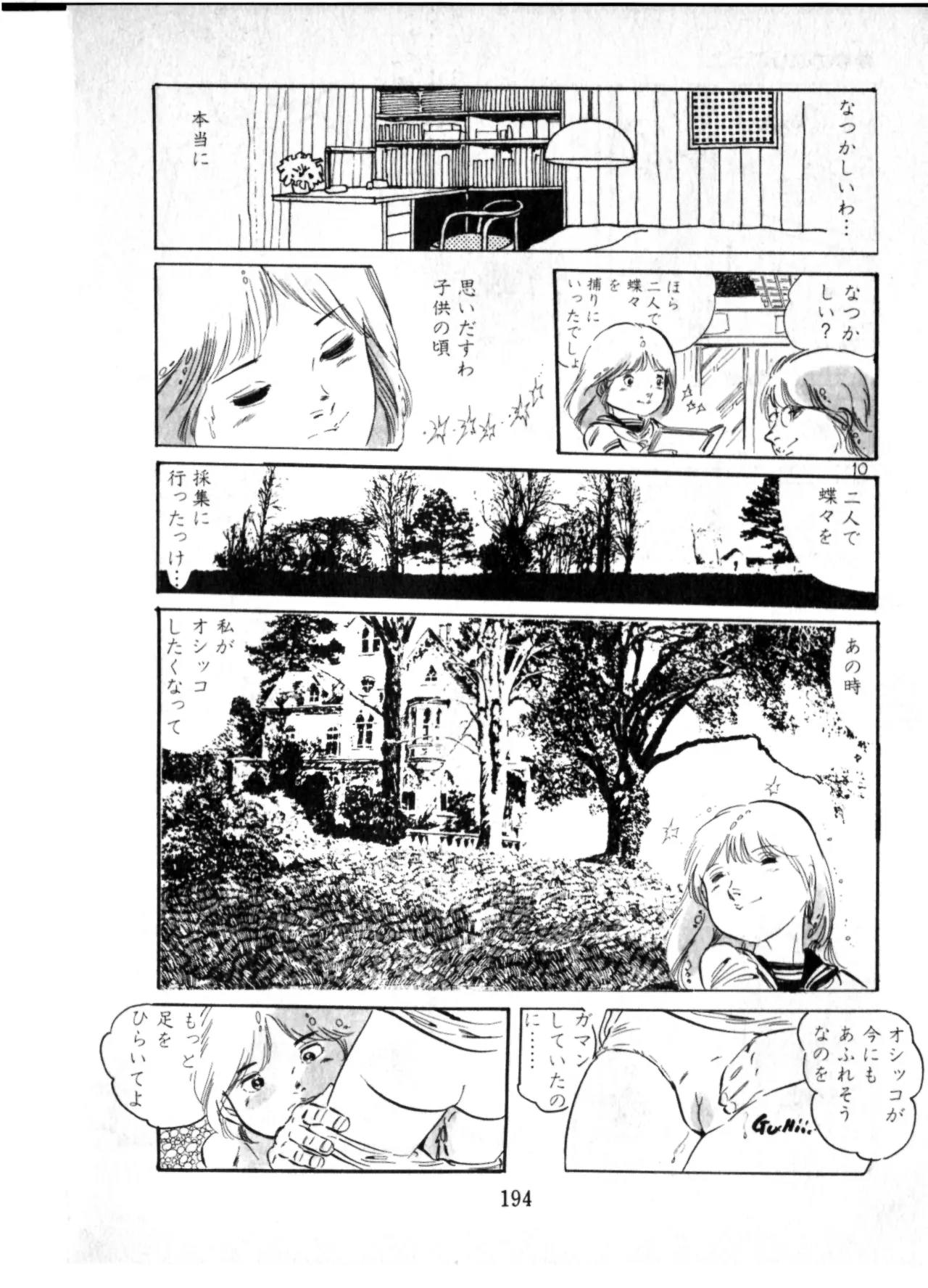 หน้า 195