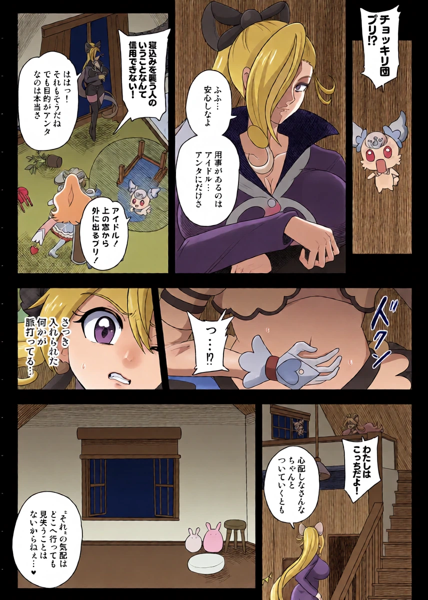 หน้า 8
