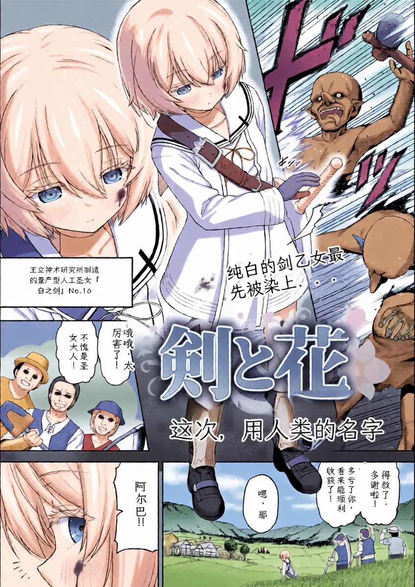 nakaishowl Ken to Hana ~ Hakudaku ni Yogosareta Shugo Kenshi ~ Tanwal[chinese][yuyizde]