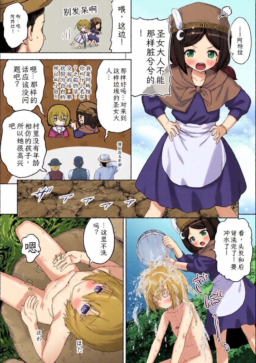 nakaishowl Ken to Hana ~ Hakudaku ni Yogosareta Shugo Kenshi ~ Tanwal[chinese][yuyizde]