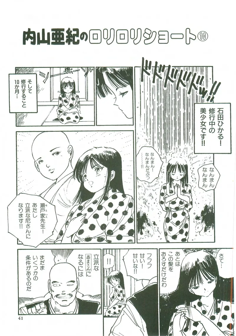หน้า 42