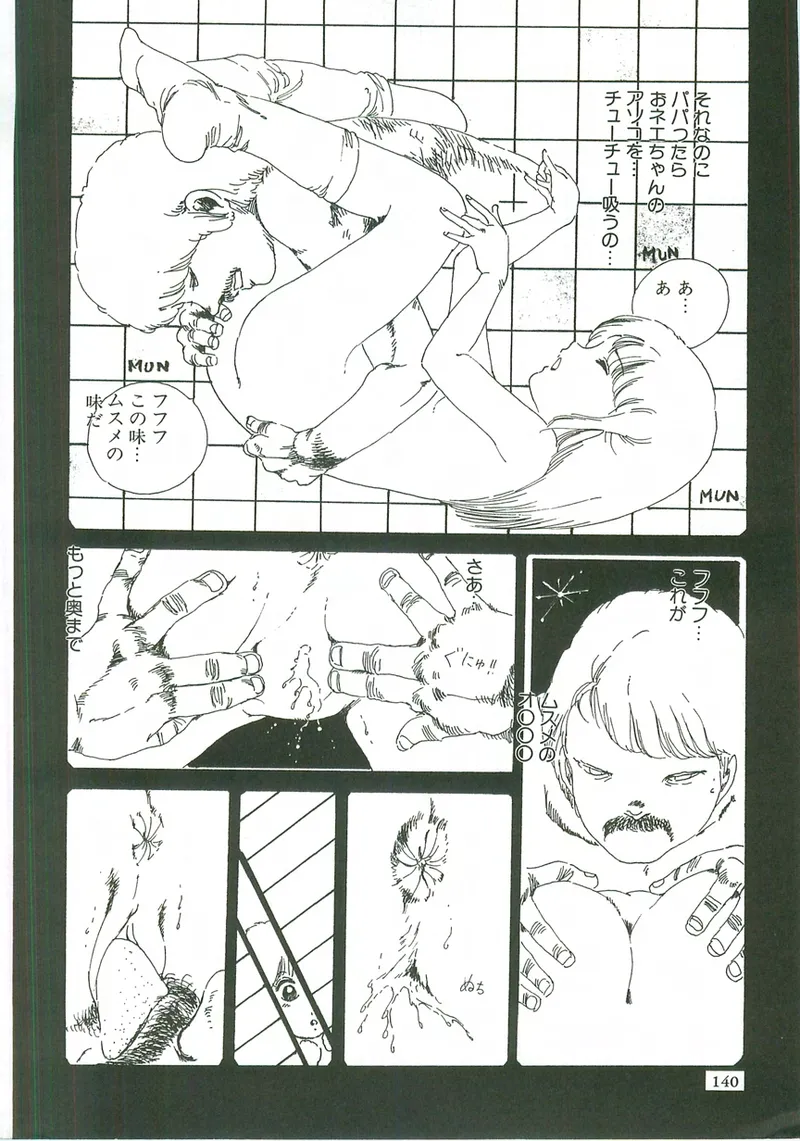 หน้า 142