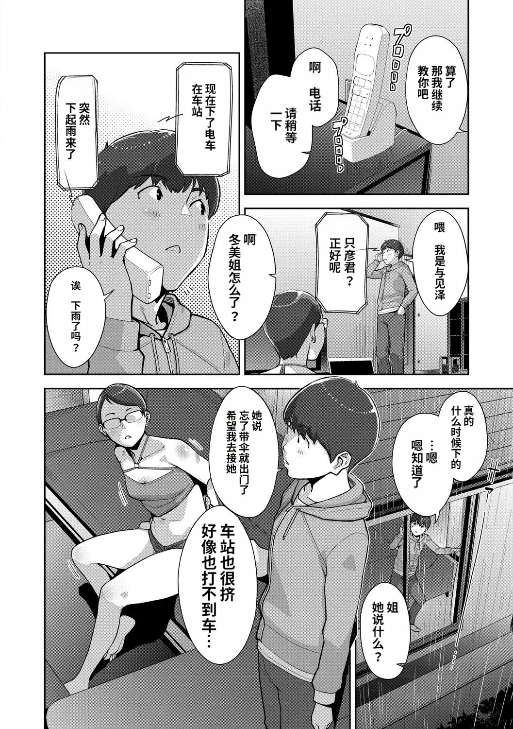 หน้า 77