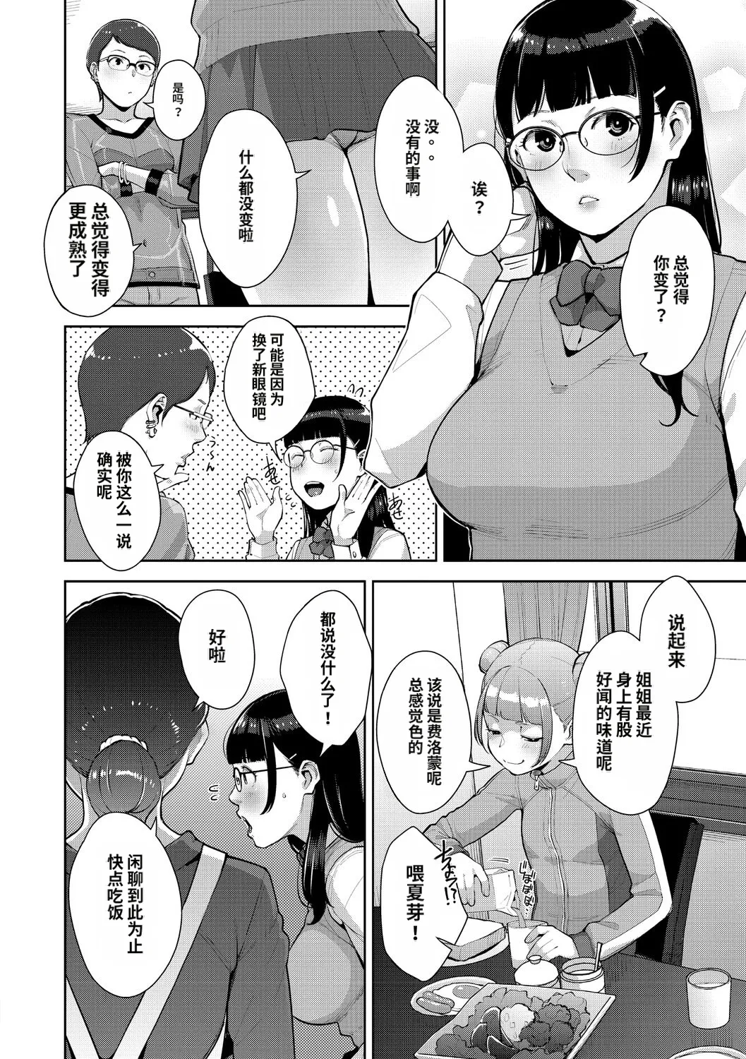 หน้า 183