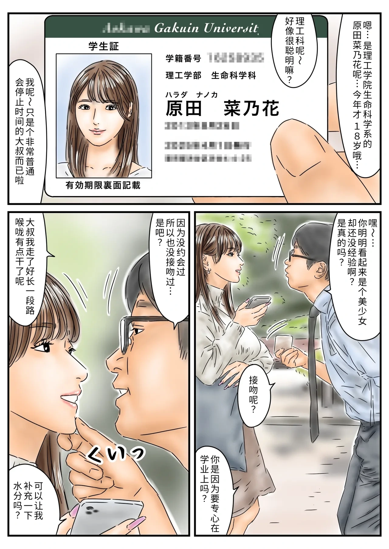 หน้า 5