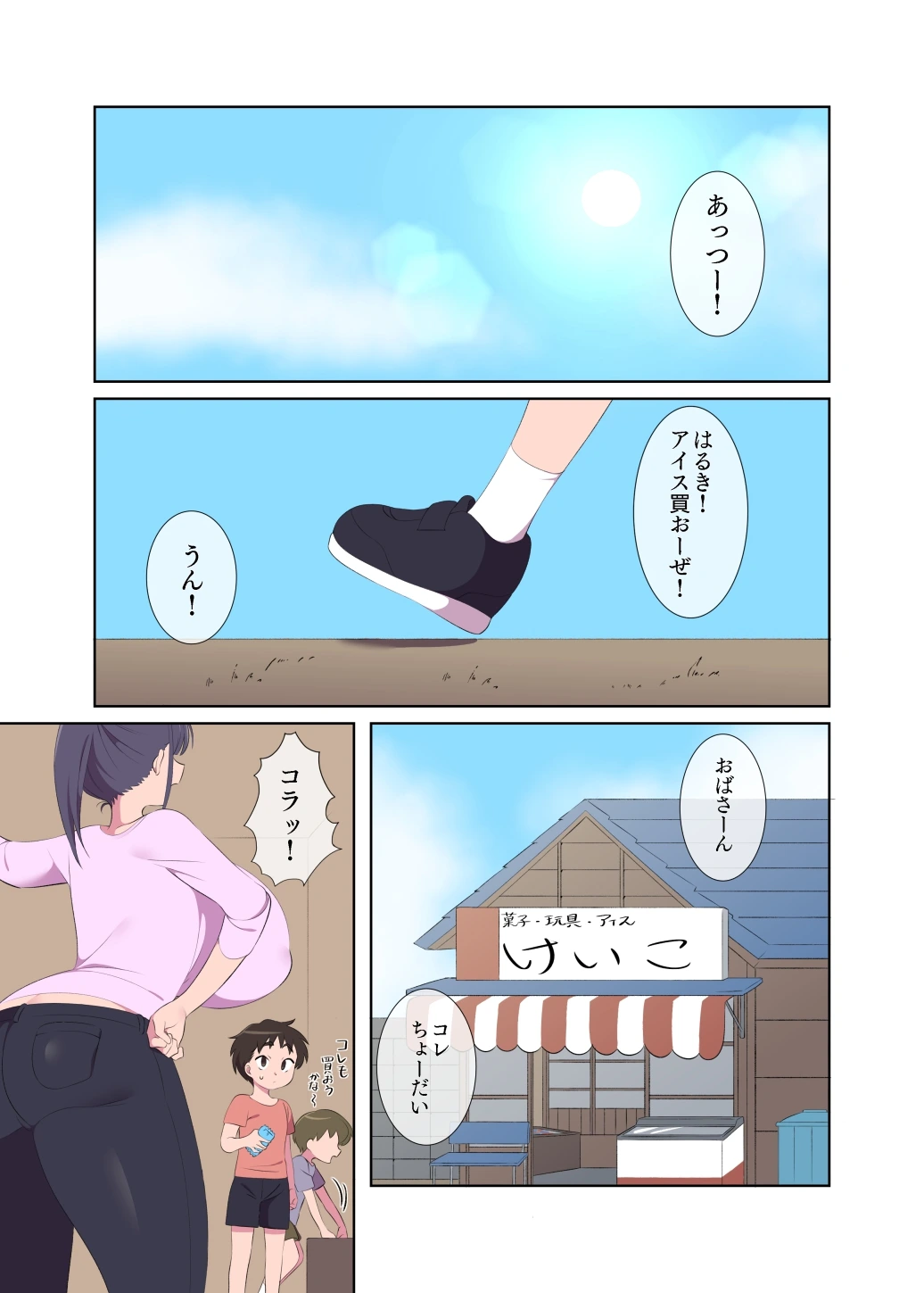 [Minarai kaisen teishoku] Daga shiya no Onēsan to no himi tsuya de