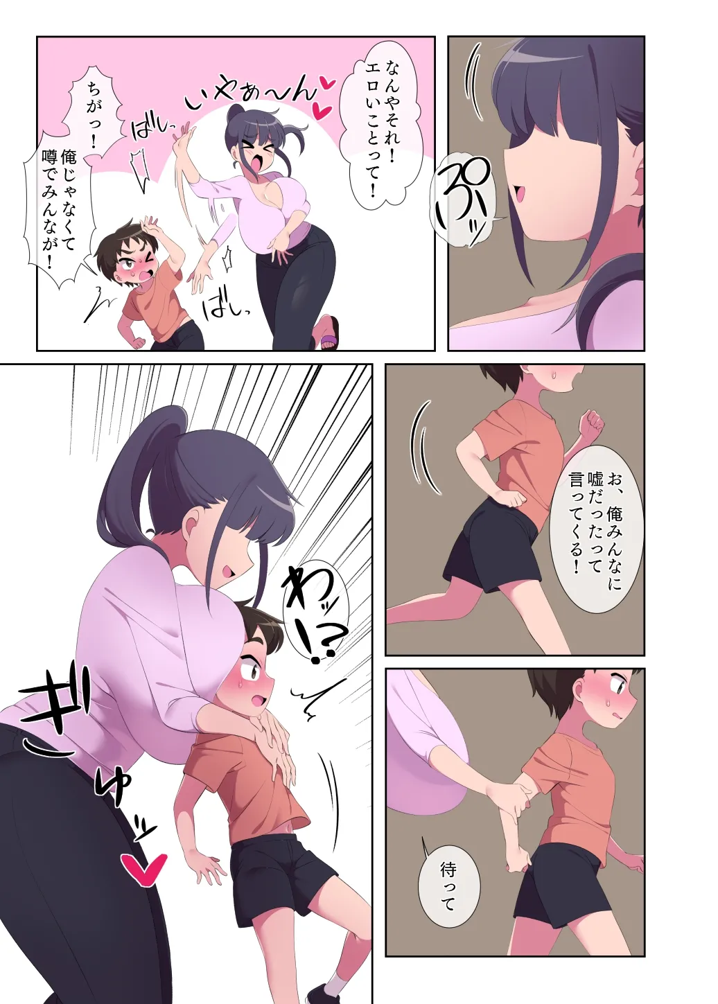หน้า 8