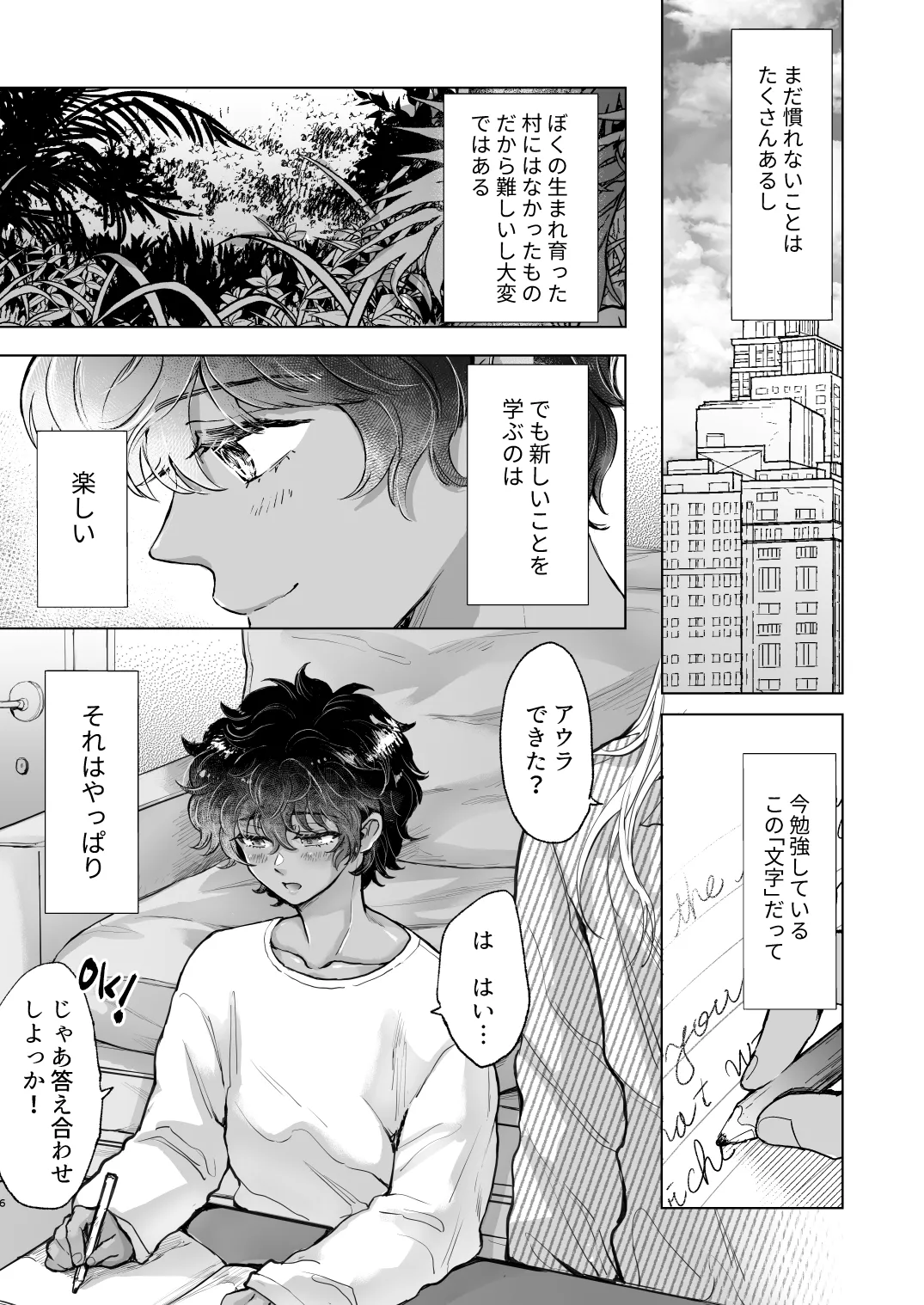 หน้า 6