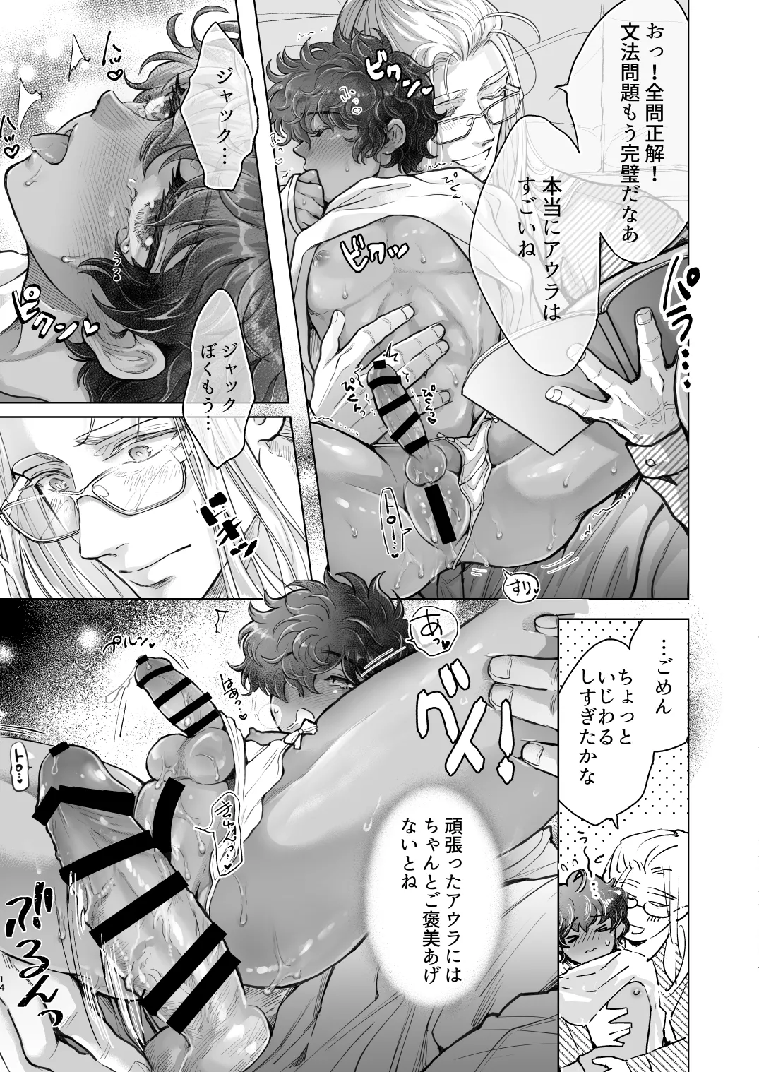 หน้า 14