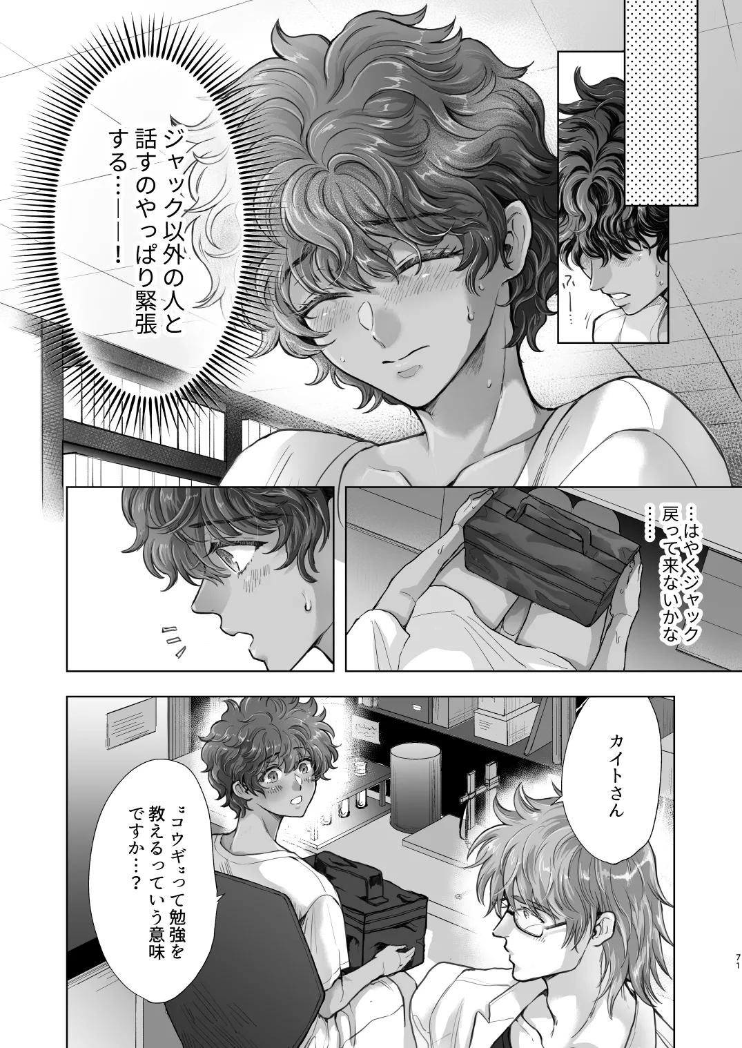 หน้า 71