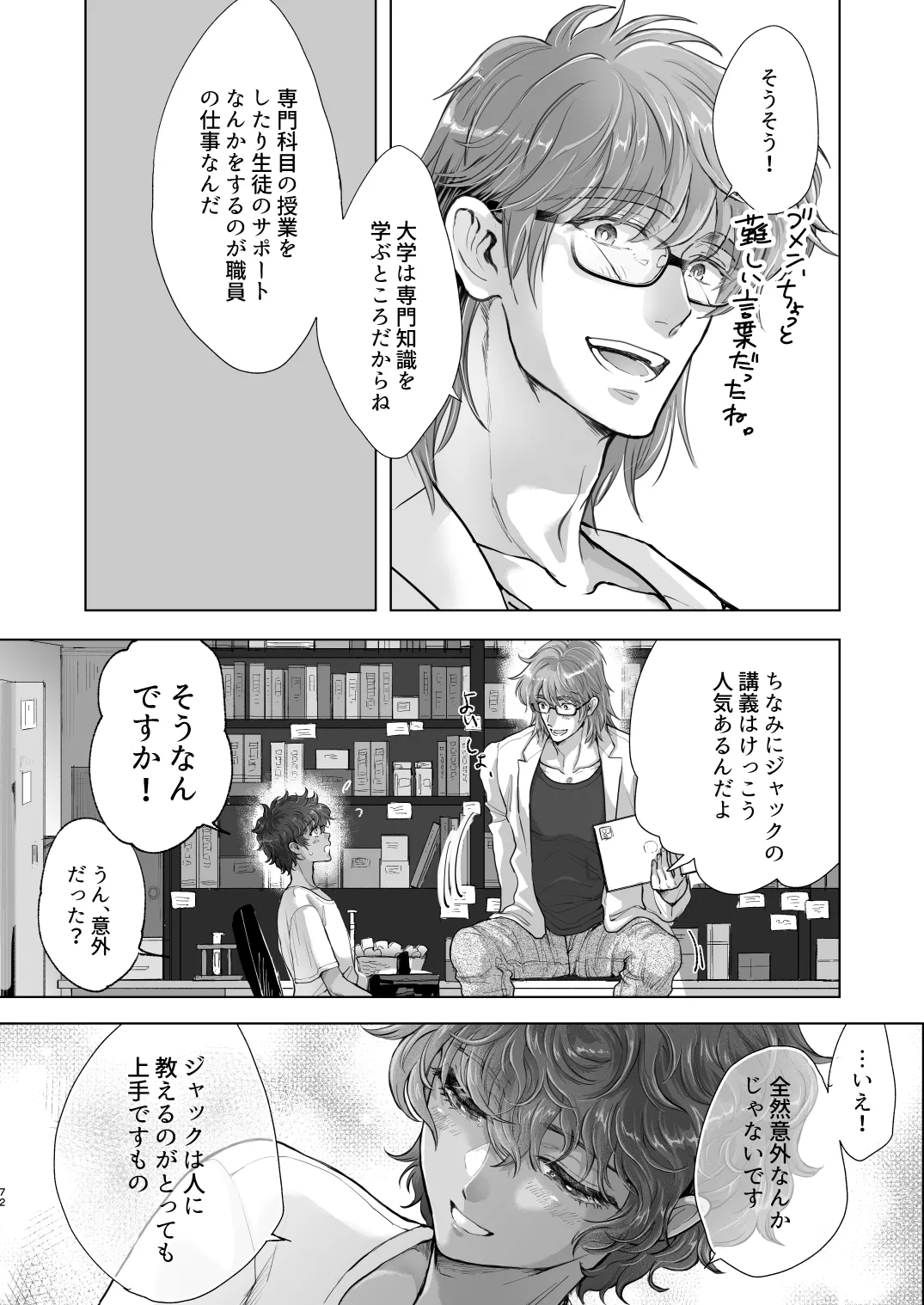 หน้า 72
