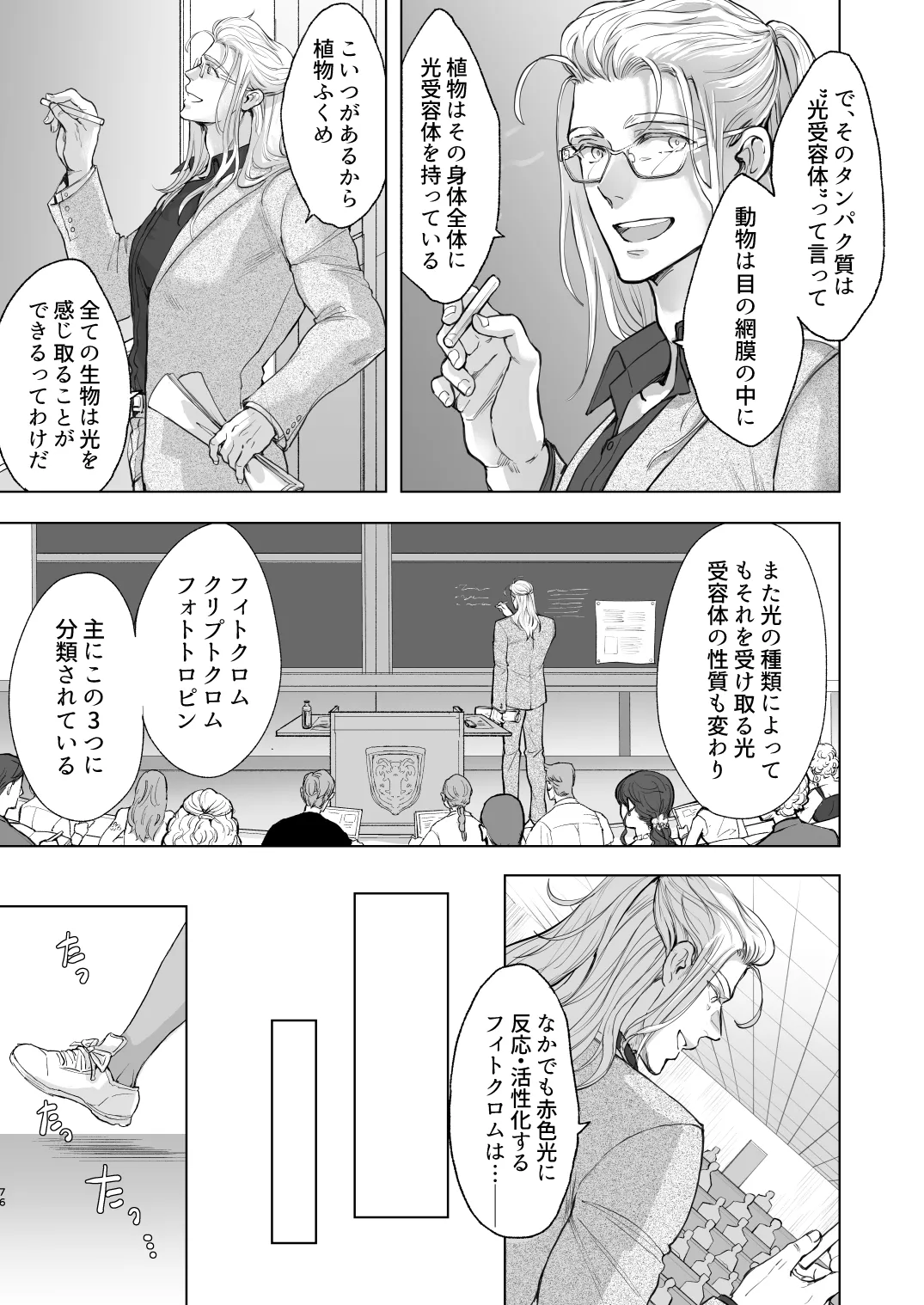 หน้า 76