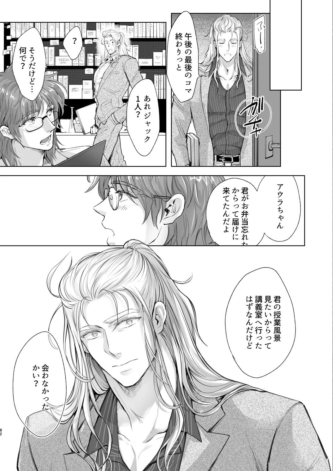 หน้า 82