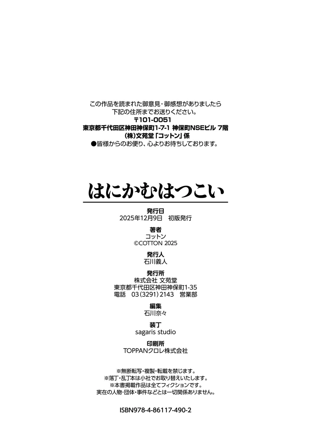 หน้า 205