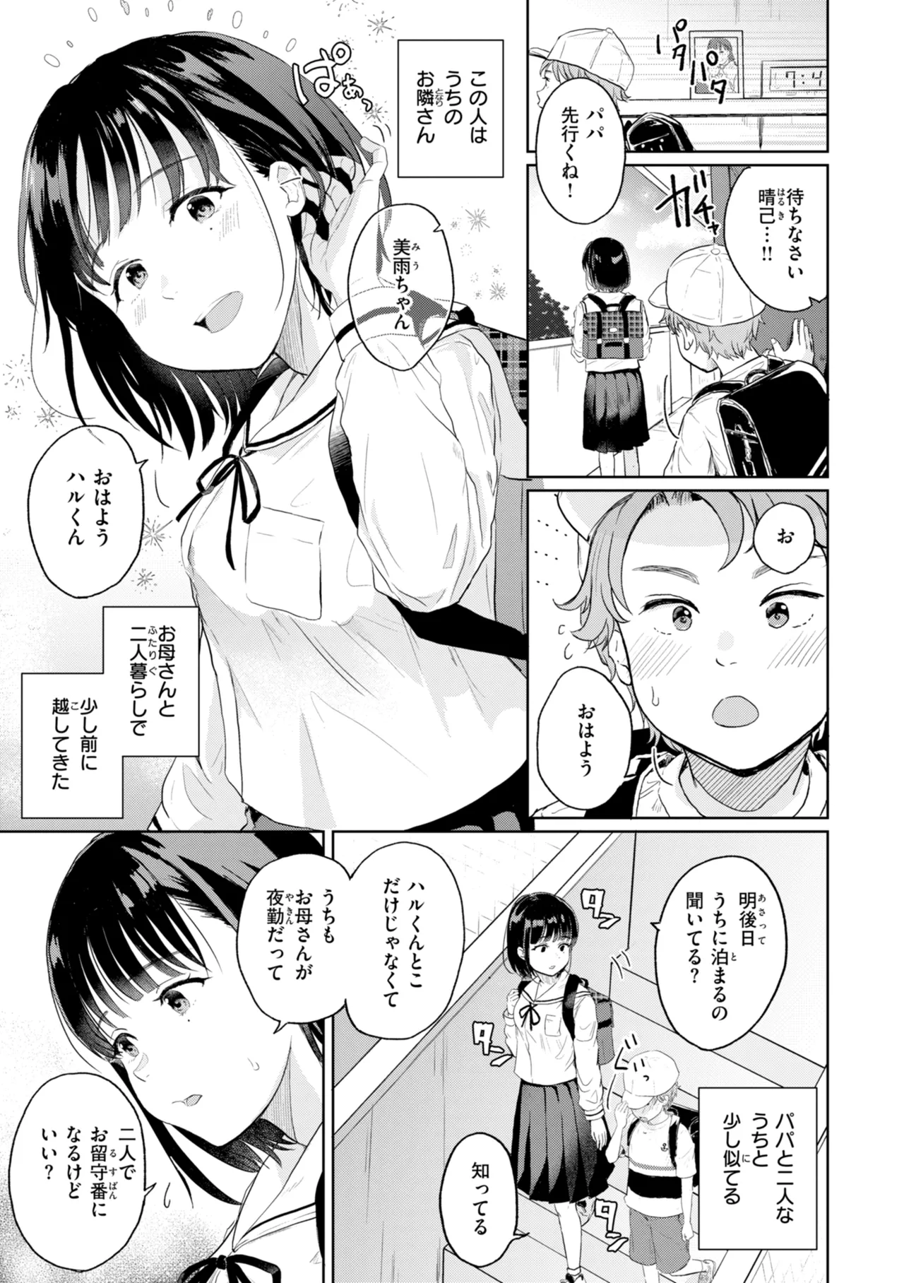 หน้า 3