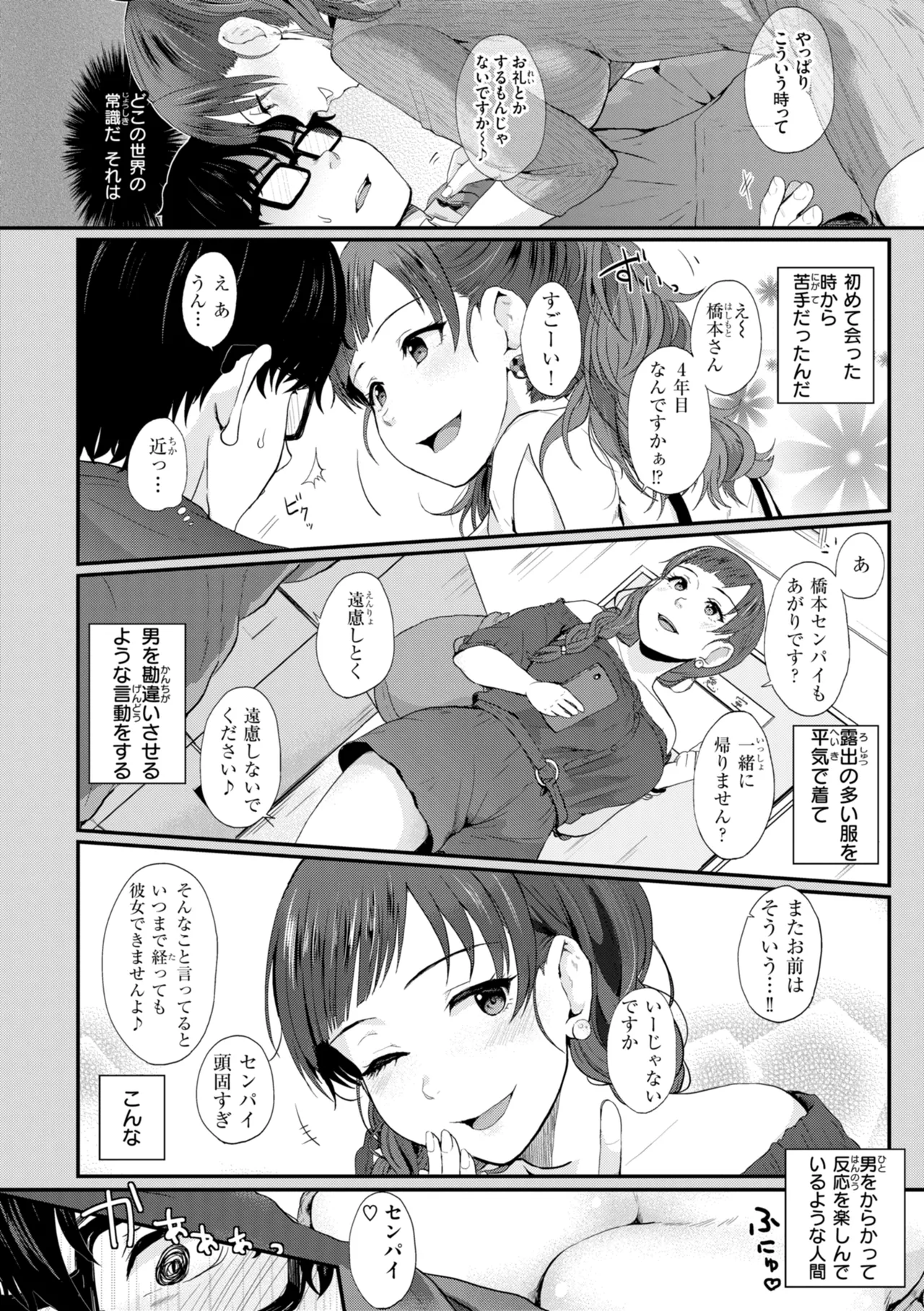 หน้า 54