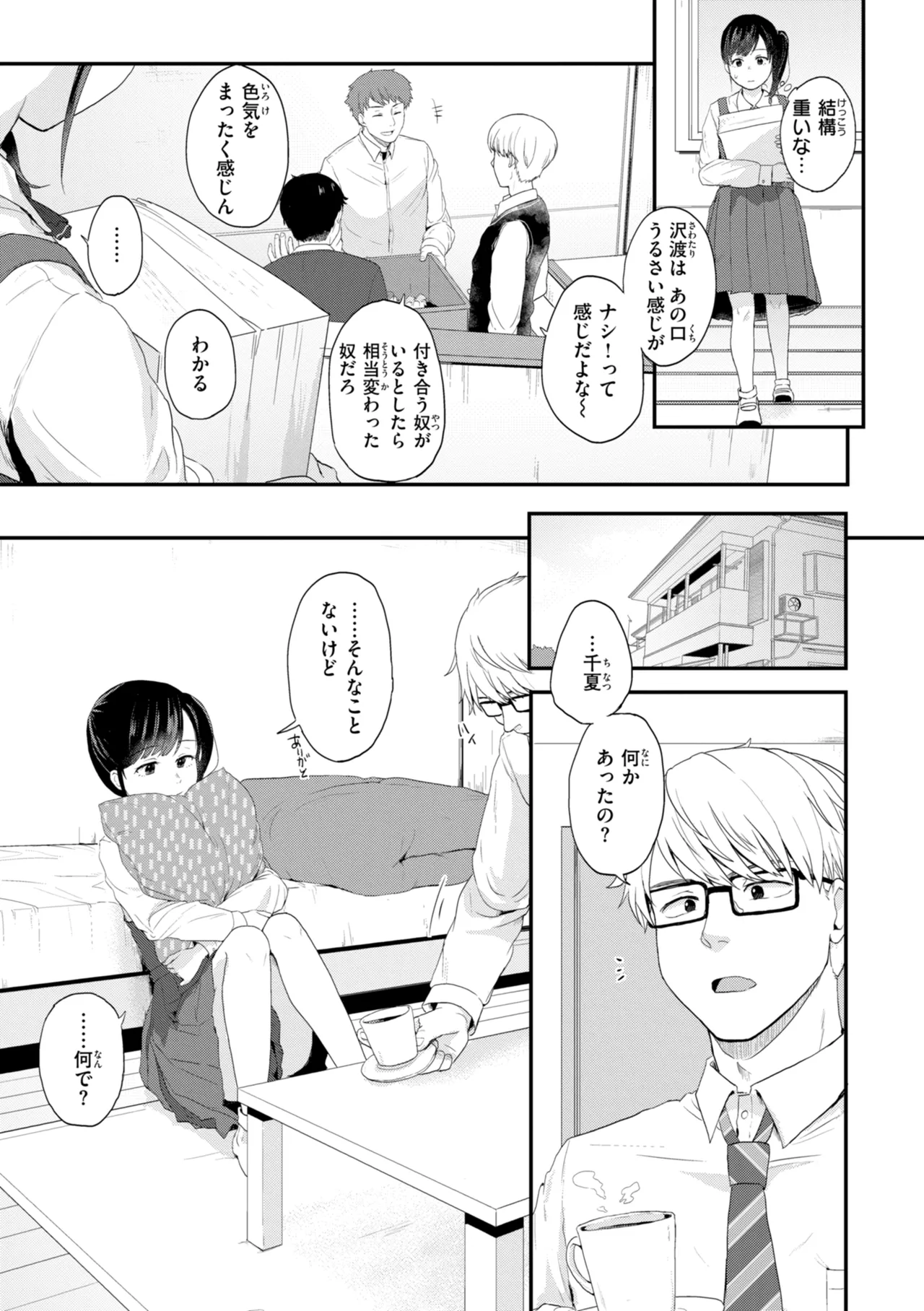หน้า 73