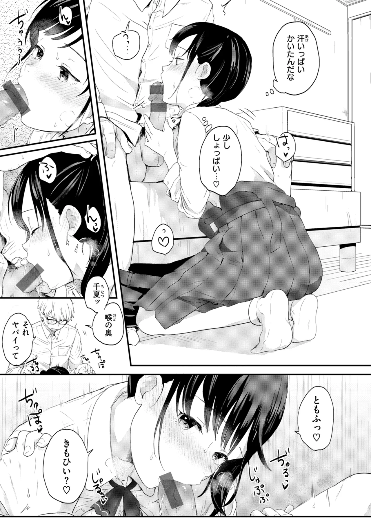 หน้า 81