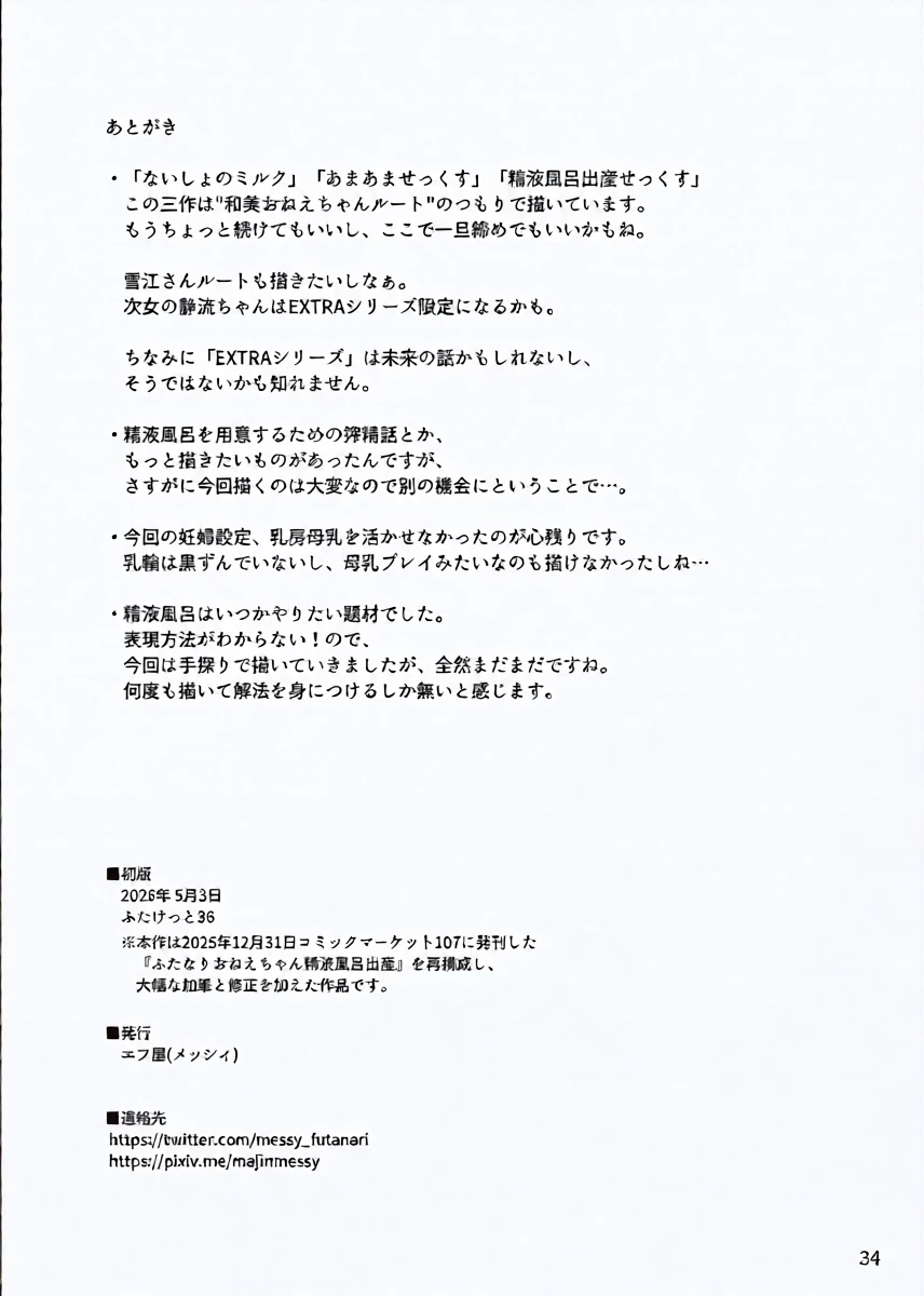 หน้า 34