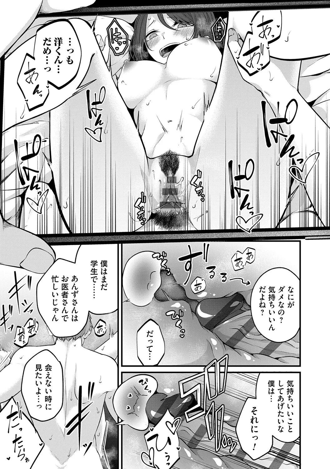 หน้า 198