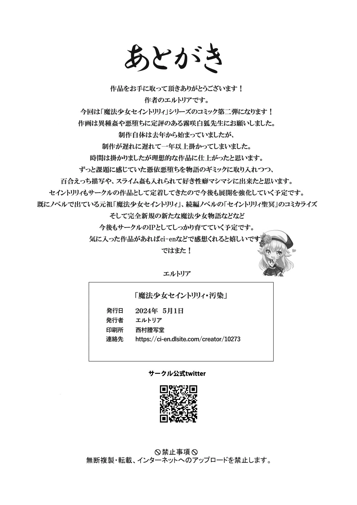 หน้า 431