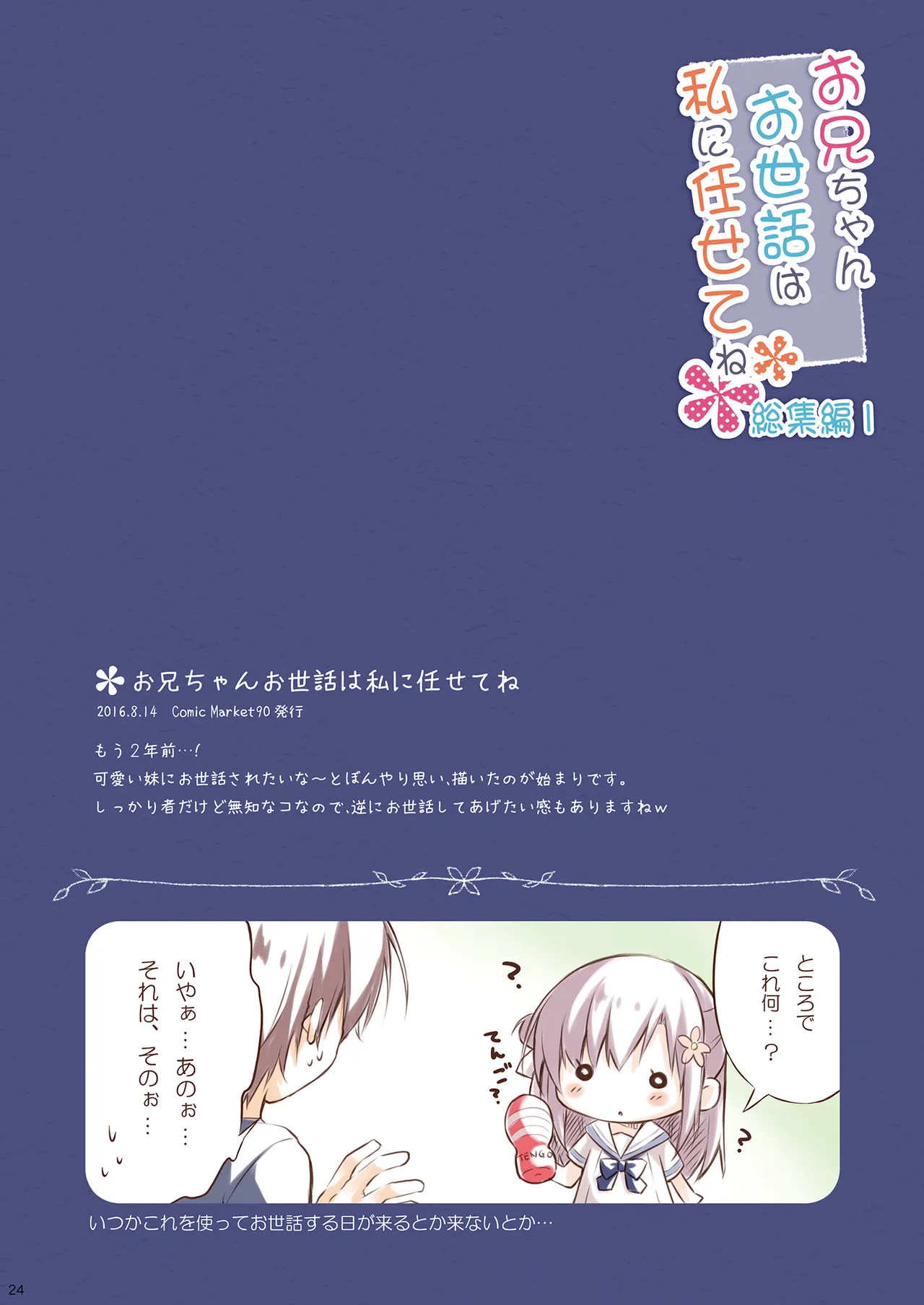 หน้า 23