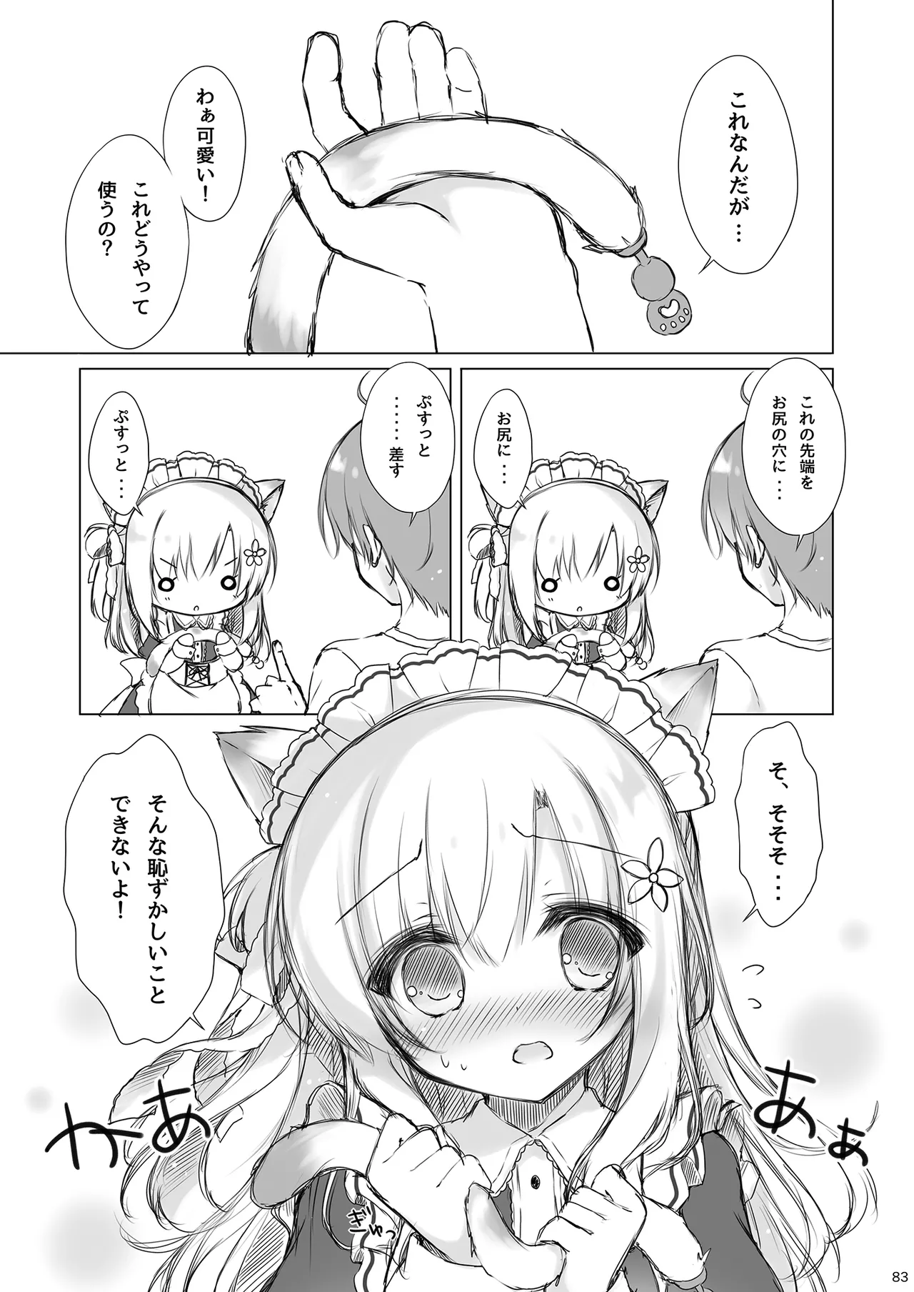 หน้า 82