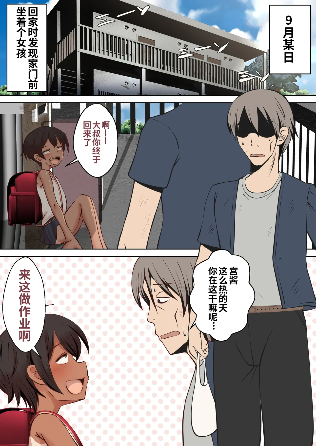 [FuraFura] Miya-chan wa Oji-chan to Aka-chan o Tskuritai | 宫酱想要生下大叔的孩子 [Chinese] [零克文个人汉化]