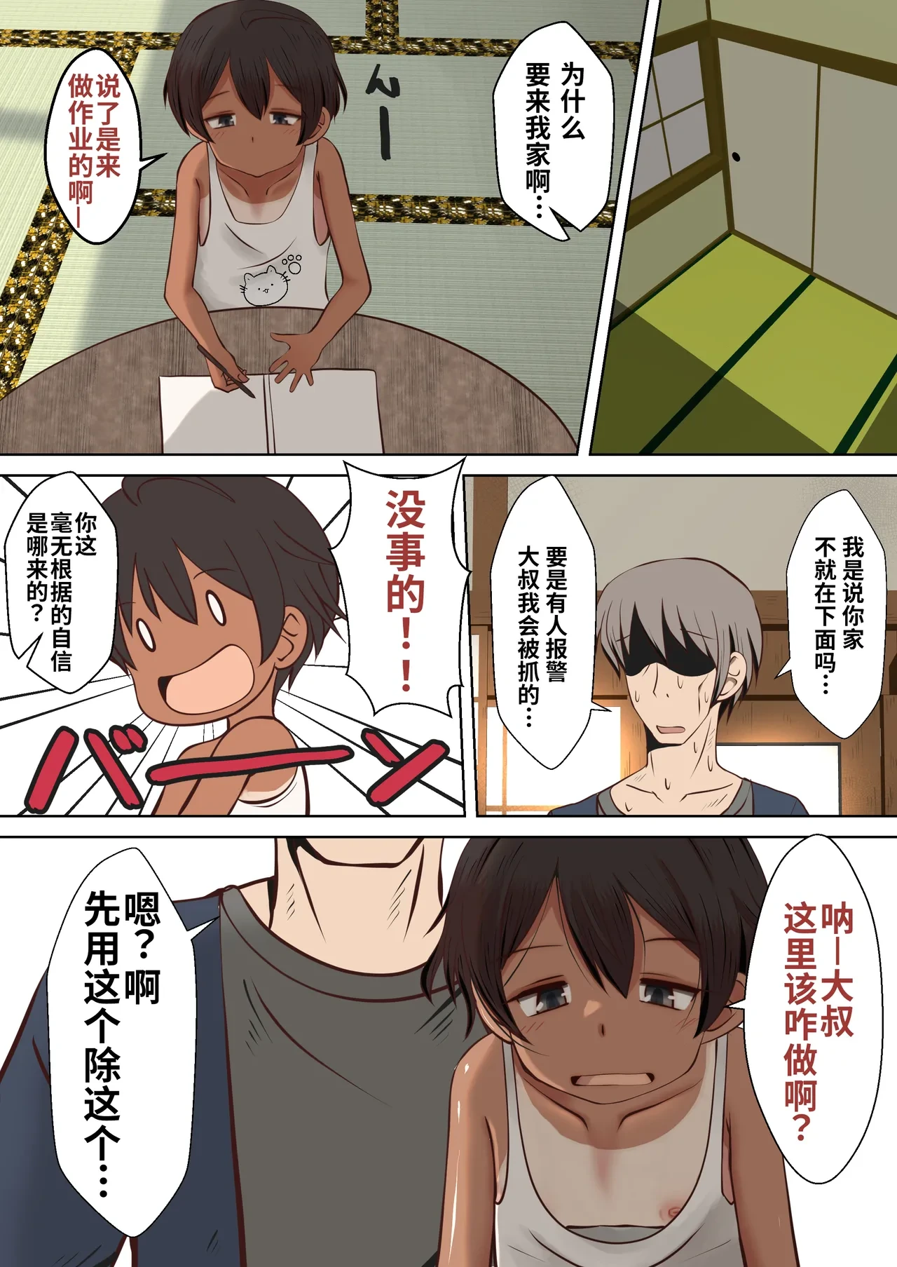 หน้า 4