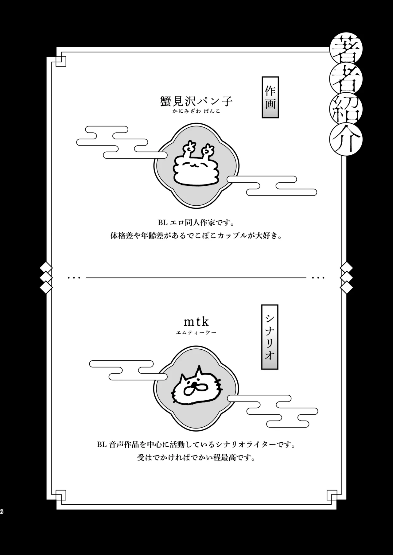 หน้า 3