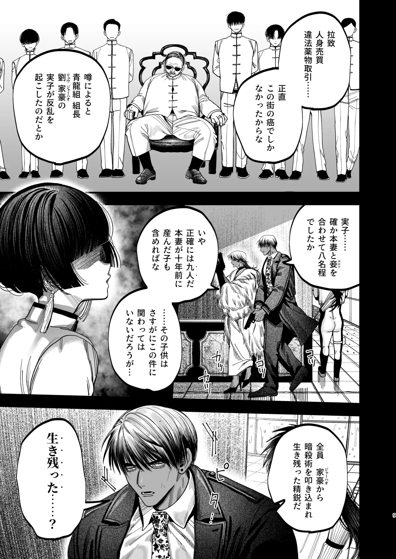 หน้า 6