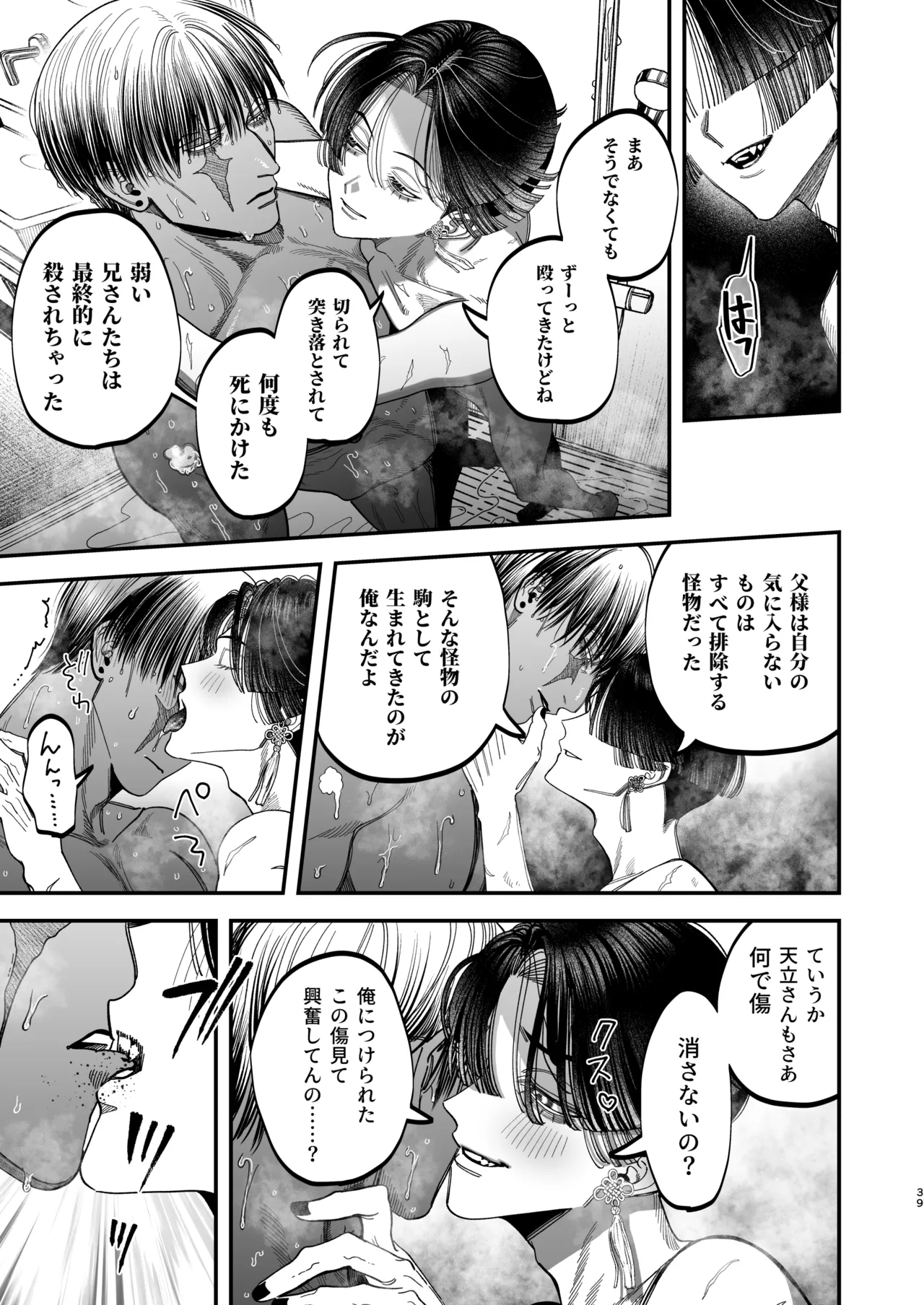 หน้า 36