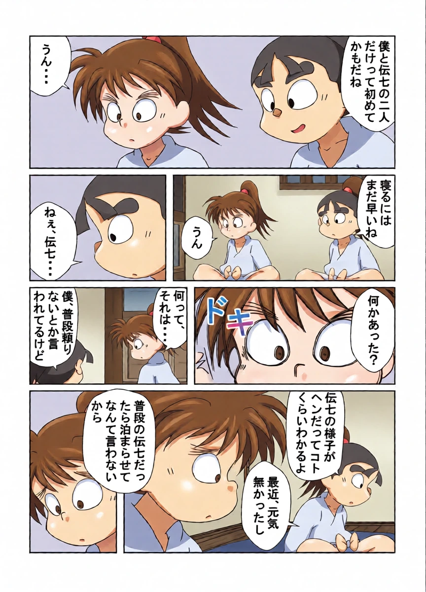 หน้า 8